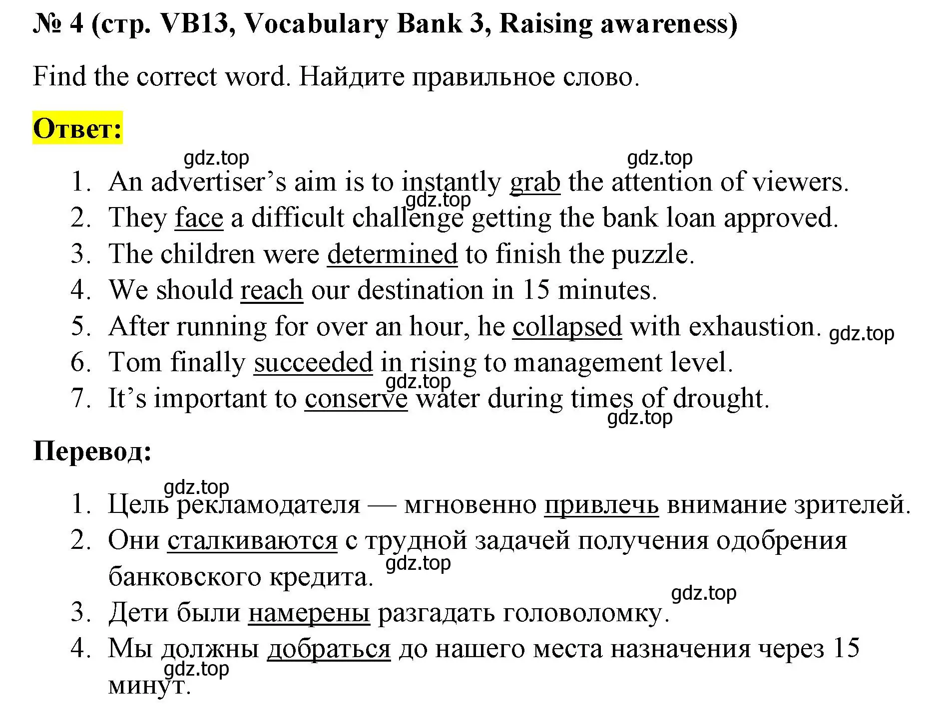 Решение номер 4 (страница 145) гдз по английскому языку 8 класс Баранова, Дули, учебник