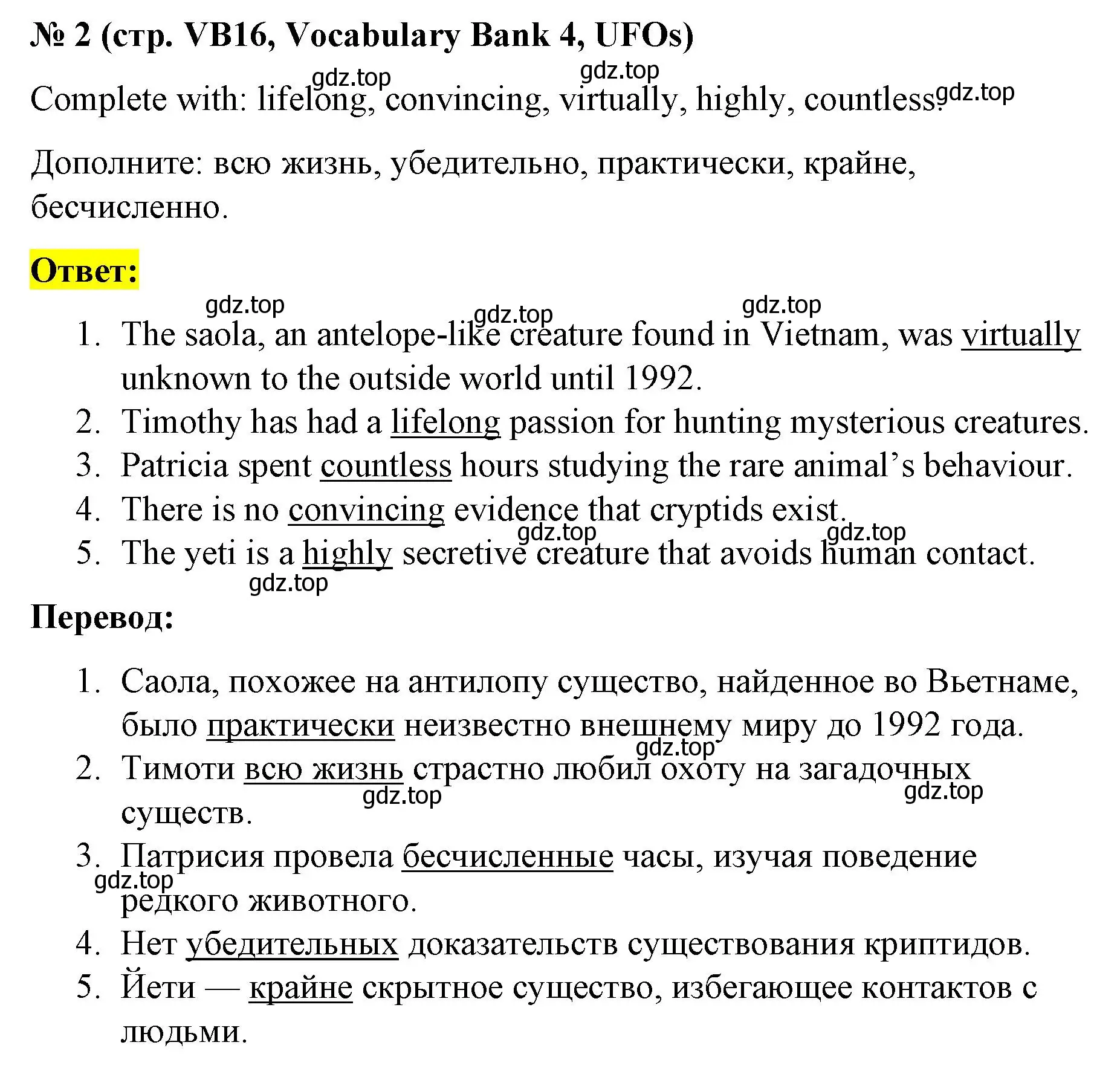 Решение номер 2 (страница 148) гдз по английскому языку 8 класс Баранова, Дули, учебник