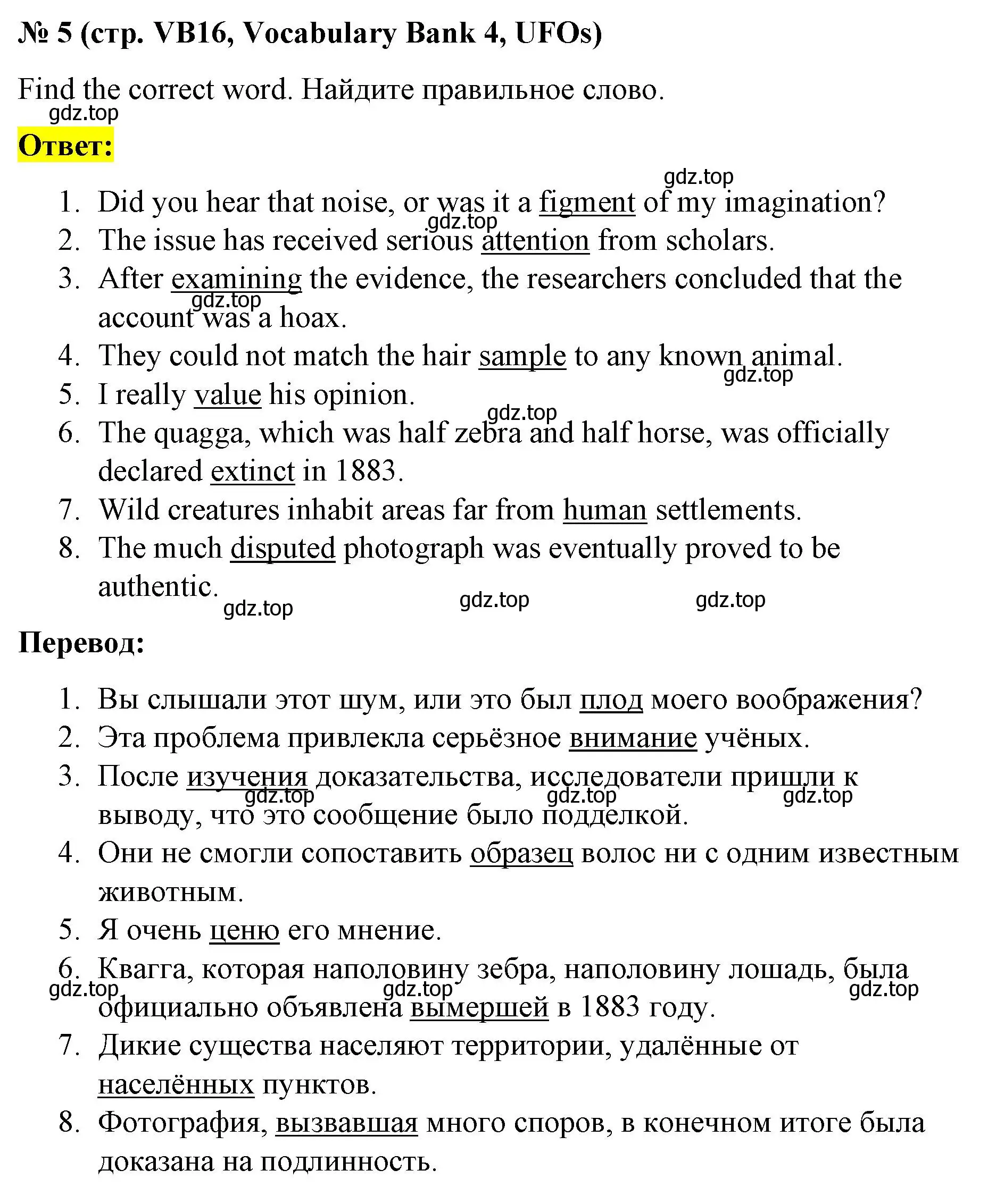 Решение номер 5 (страница 148) гдз по английскому языку 8 класс Баранова, Дули, учебник