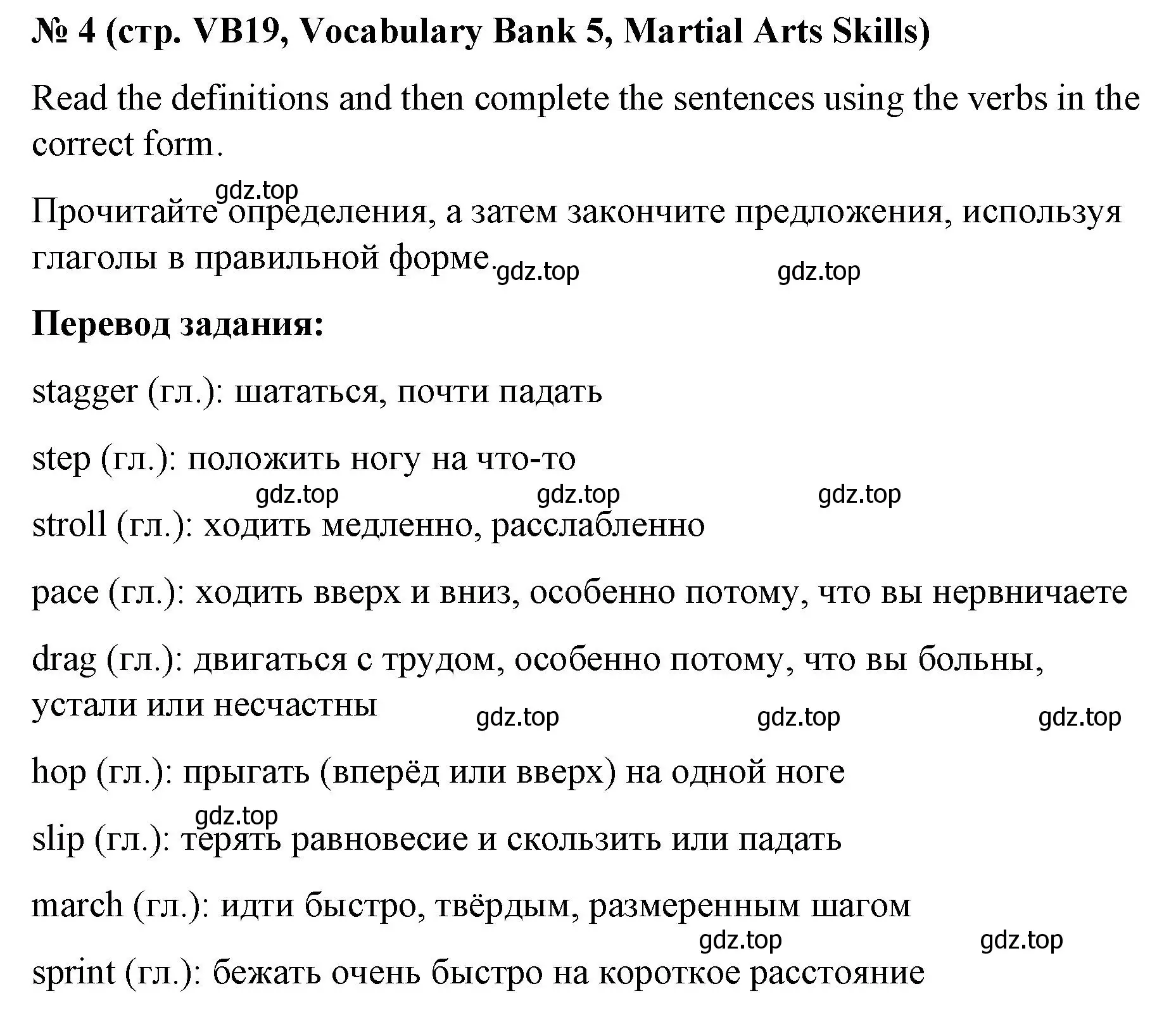 Решение номер 4 (страница 151) гдз по английскому языку 8 класс Баранова, Дули, учебник