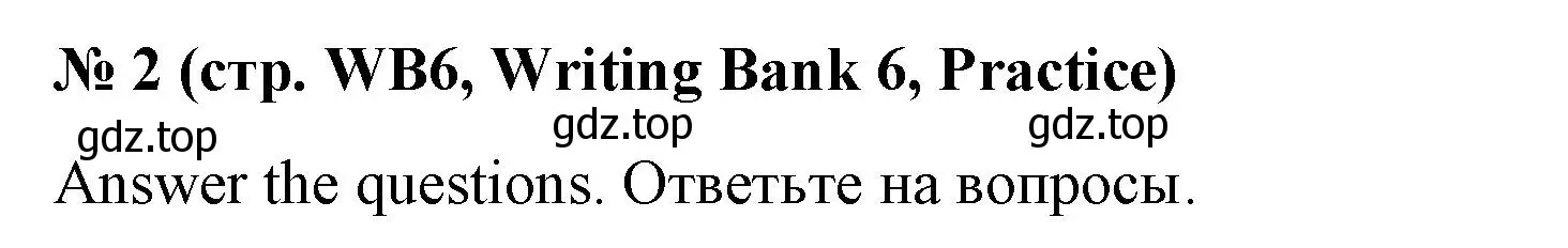 Решение номер 2 (страница 161) гдз по английскому языку 8 класс Баранова, Дули, учебник