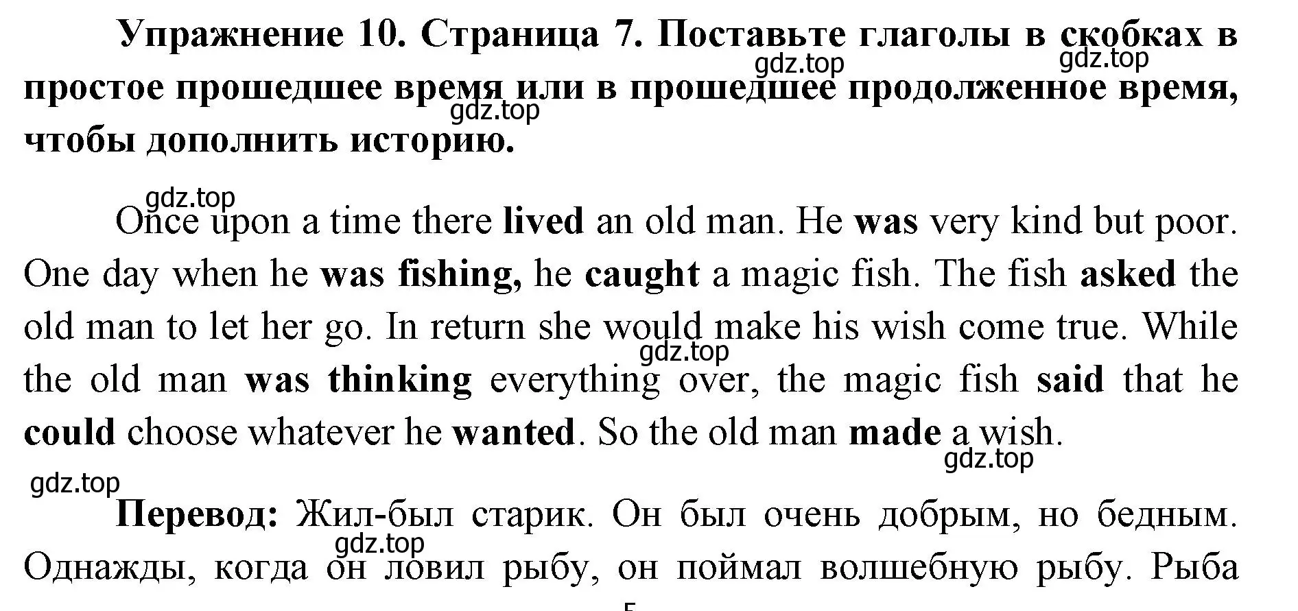 Решение номер 10 (страница 7) гдз по английскому языку 8 класс Иняшкин, Комиссаров, сборник грамматических упражнений