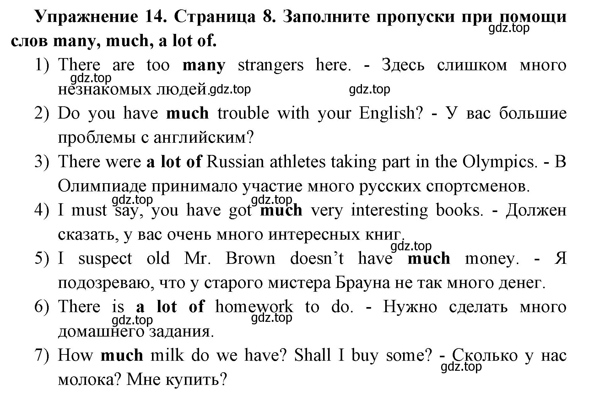 Решение номер 14 (страница 8) гдз по английскому языку 8 класс Иняшкин, Комиссаров, сборник грамматических упражнений