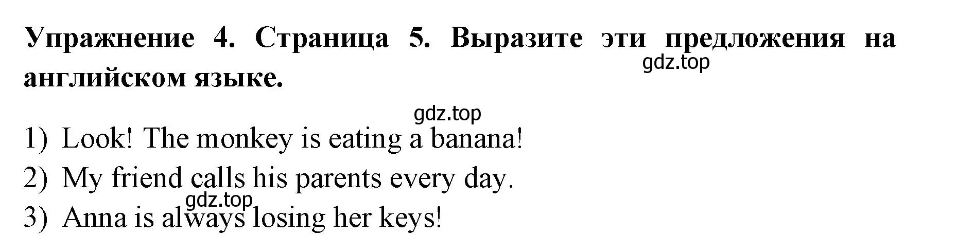 Решение номер 4 (страница 5) гдз по английскому языку 8 класс Иняшкин, Комиссаров, сборник грамматических упражнений