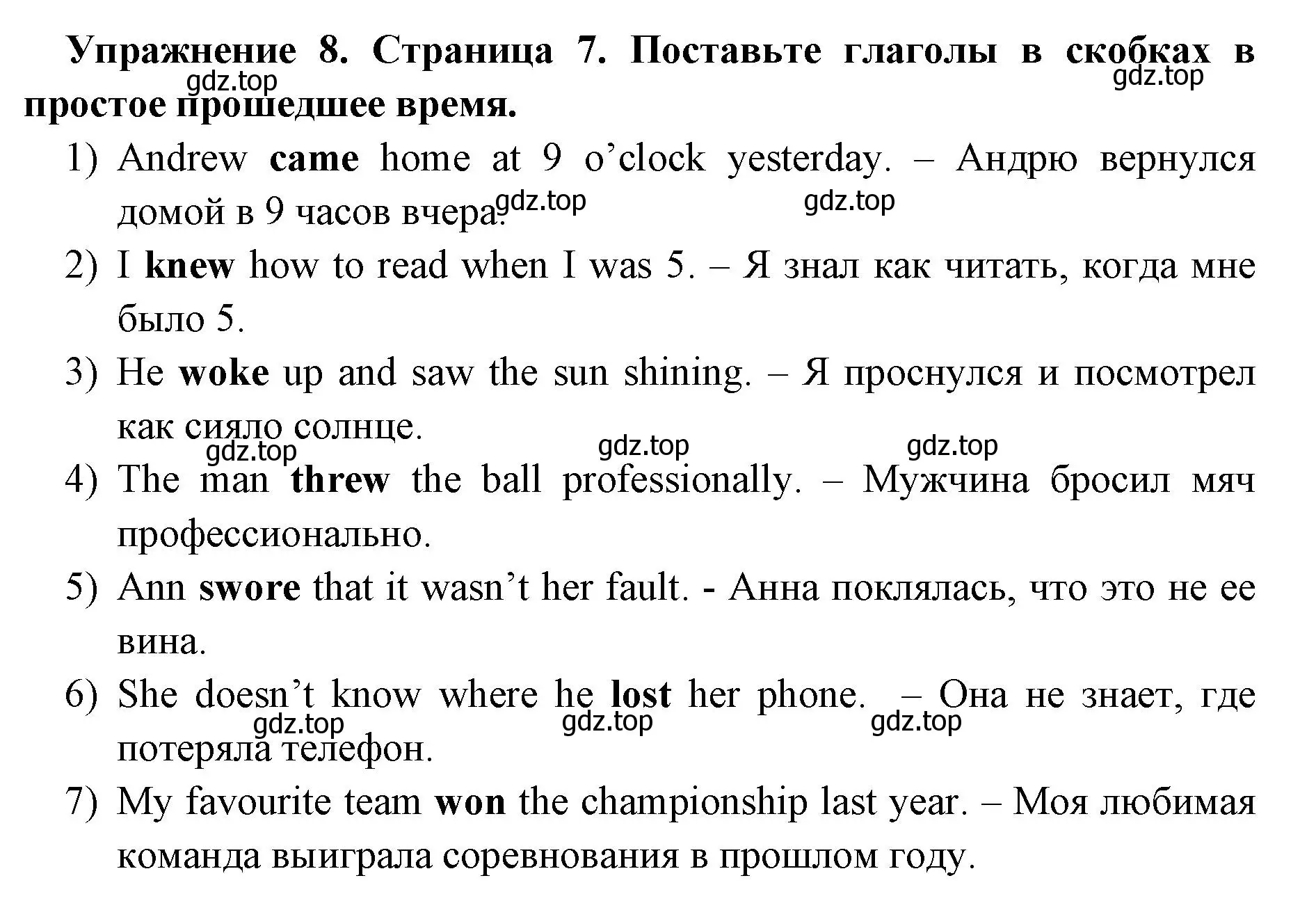 Решение номер 8 (страница 7) гдз по английскому языку 8 класс Иняшкин, Комиссаров, сборник грамматических упражнений