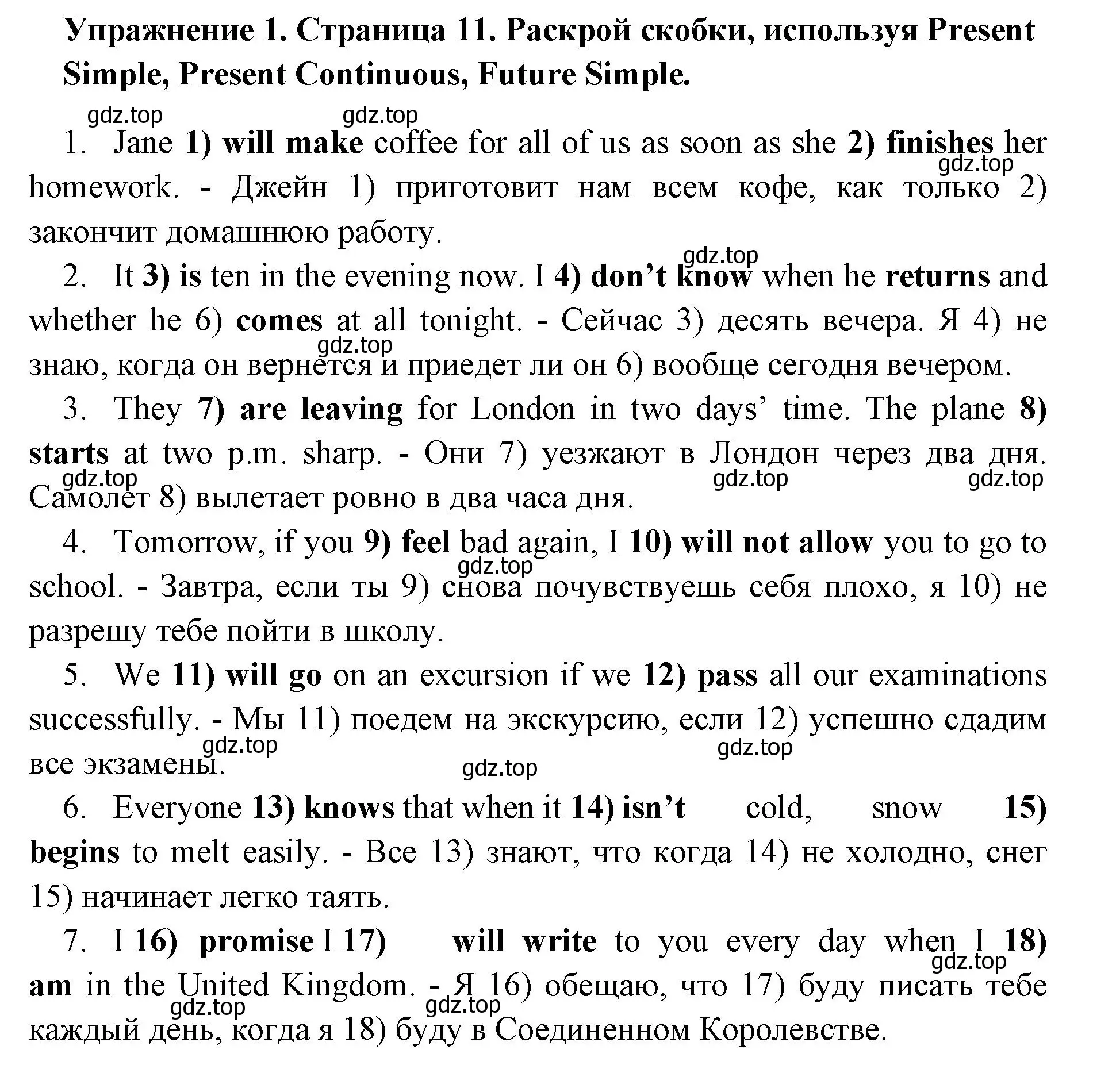 Решение номер 1 (страница 11) гдз по английскому языку 8 класс Иняшкин, Комиссаров, сборник грамматических упражнений