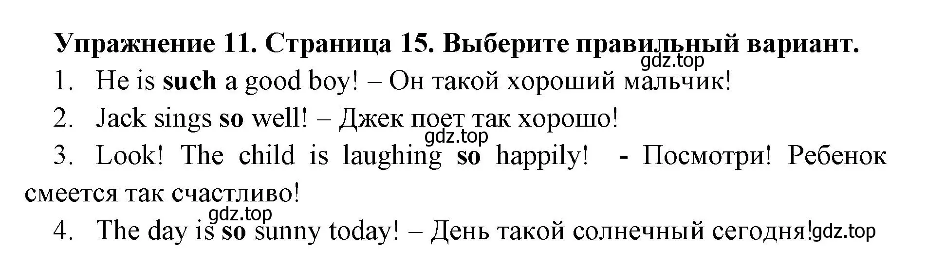 Решение номер 11 (страница 15) гдз по английскому языку 8 класс Иняшкин, Комиссаров, сборник грамматических упражнений