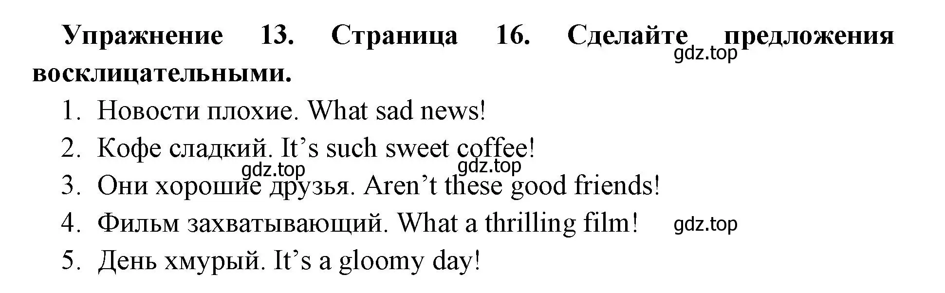 Решение номер 13 (страница 16) гдз по английскому языку 8 класс Иняшкин, Комиссаров, сборник грамматических упражнений