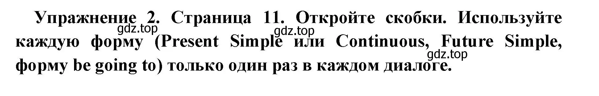 Решение номер 2 (страница 11) гдз по английскому языку 8 класс Иняшкин, Комиссаров, сборник грамматических упражнений