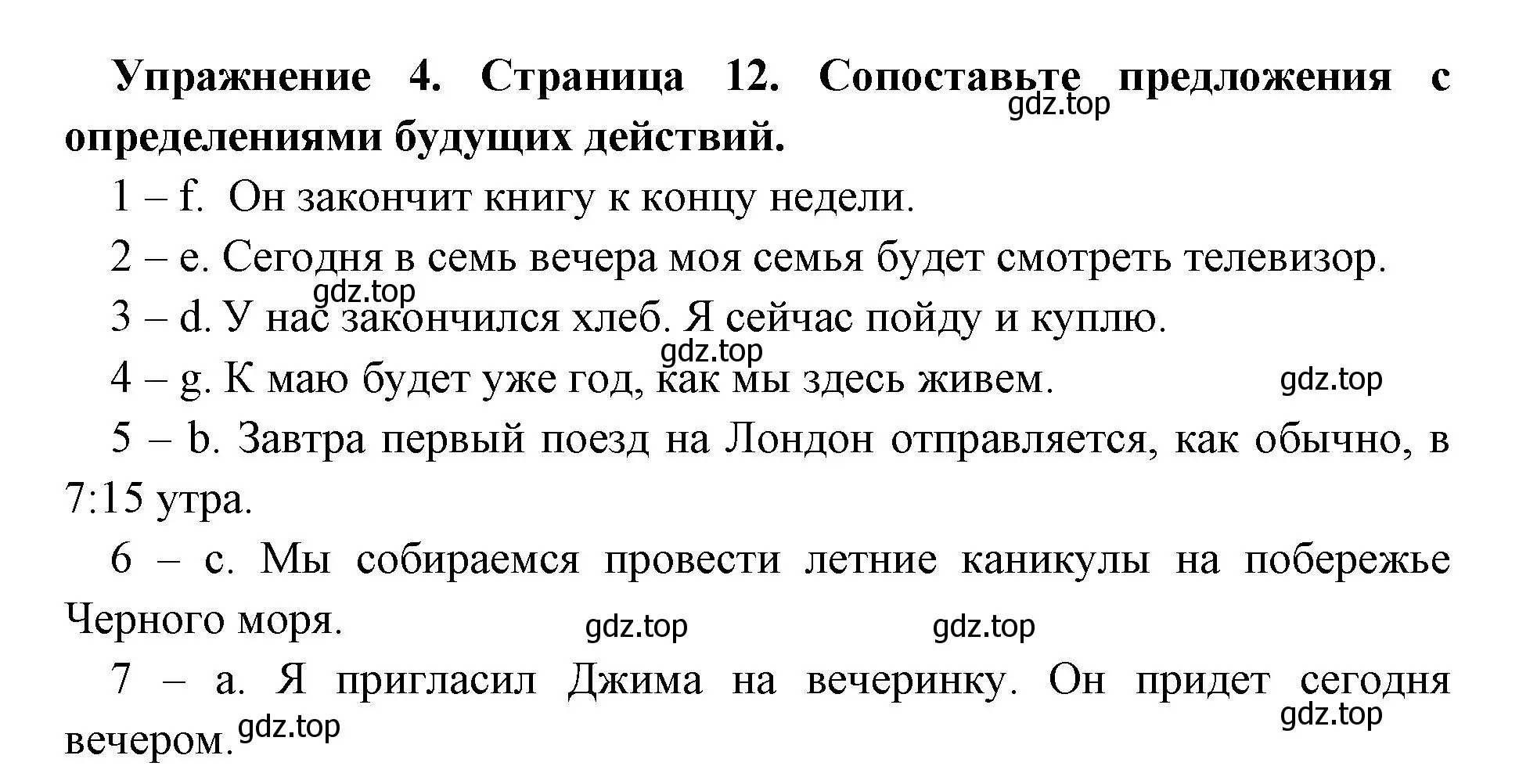 Решение номер 4 (страница 12) гдз по английскому языку 8 класс Иняшкин, Комиссаров, сборник грамматических упражнений