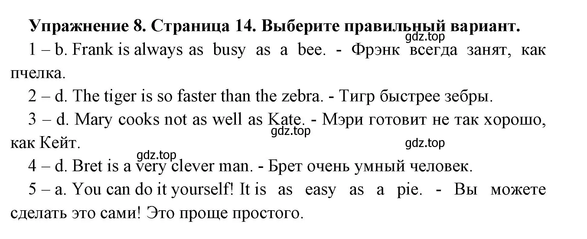 Решение номер 8 (страница 14) гдз по английскому языку 8 класс Иняшкин, Комиссаров, сборник грамматических упражнений