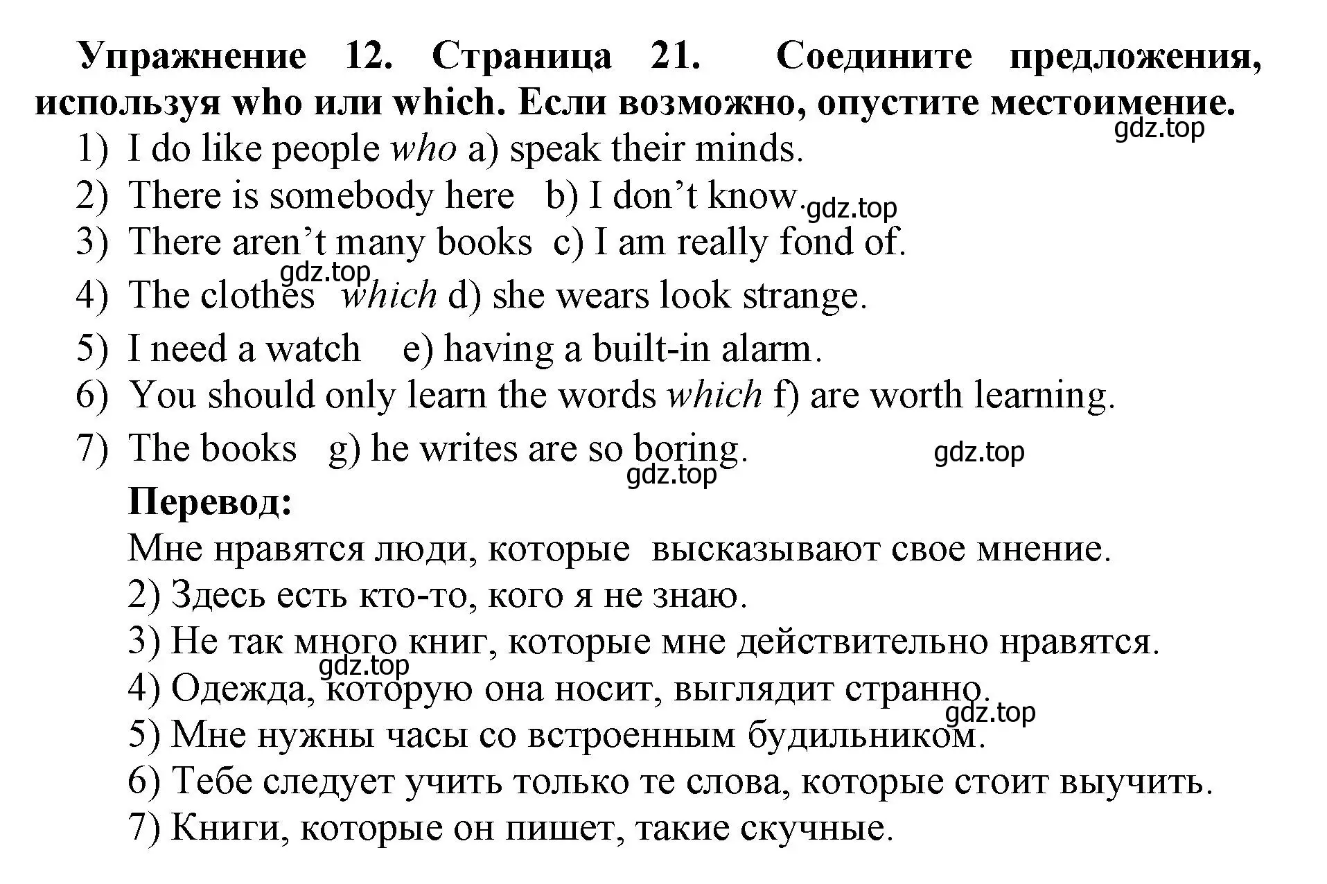 Решение номер 12 (страница 21) гдз по английскому языку 8 класс Иняшкин, Комиссаров, сборник грамматических упражнений