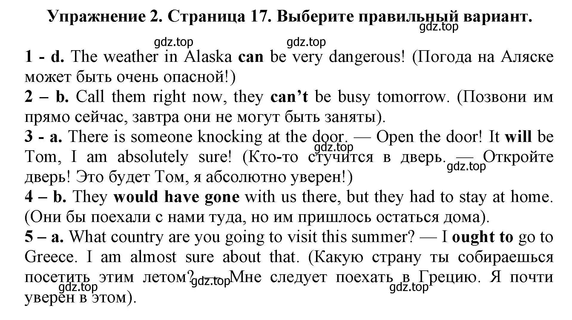 Решение номер 2 (страница 17) гдз по английскому языку 8 класс Иняшкин, Комиссаров, сборник грамматических упражнений