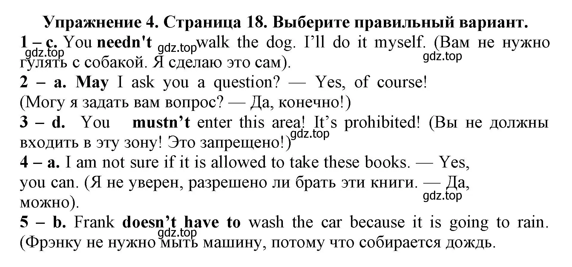 Решение номер 4 (страница 18) гдз по английскому языку 8 класс Иняшкин, Комиссаров, сборник грамматических упражнений