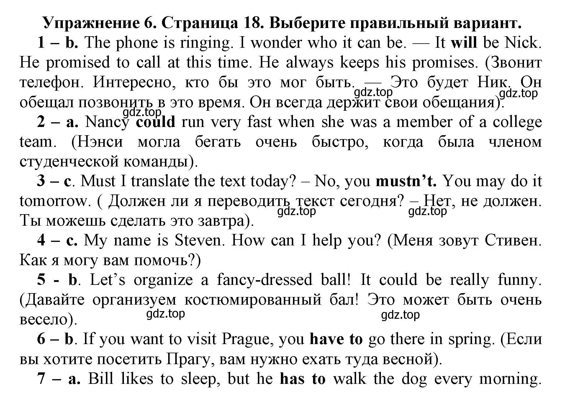 Решение номер 6 (страница 18) гдз по английскому языку 8 класс Иняшкин, Комиссаров, сборник грамматических упражнений