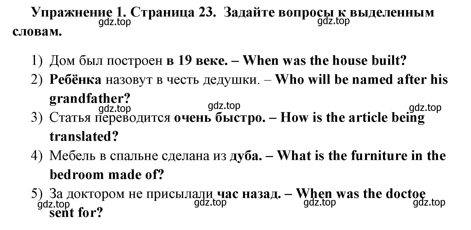 Решение номер 1 (страница 23) гдз по английскому языку 8 класс Иняшкин, Комиссаров, сборник грамматических упражнений