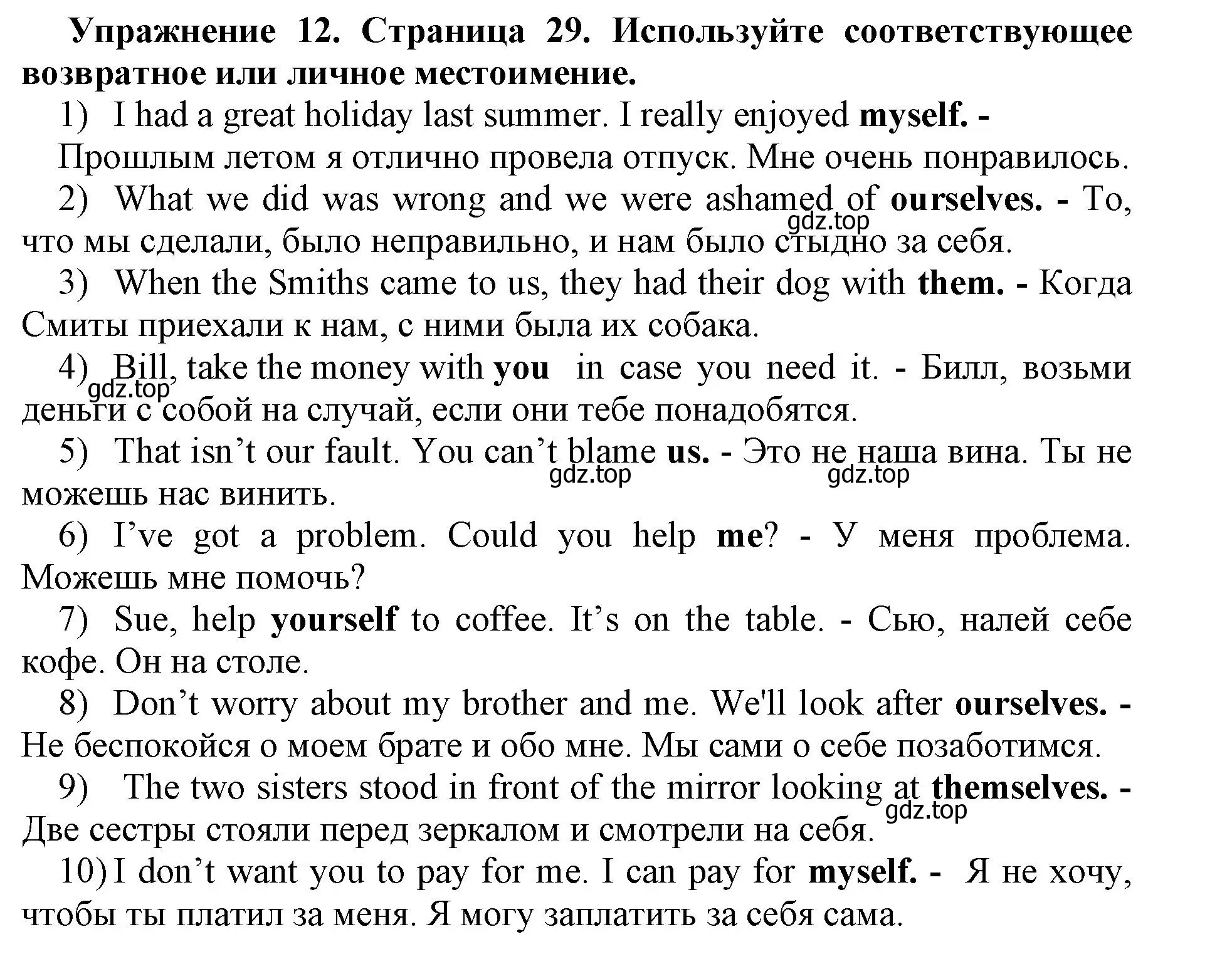 Решение номер 12 (страница 29) гдз по английскому языку 8 класс Иняшкин, Комиссаров, сборник грамматических упражнений