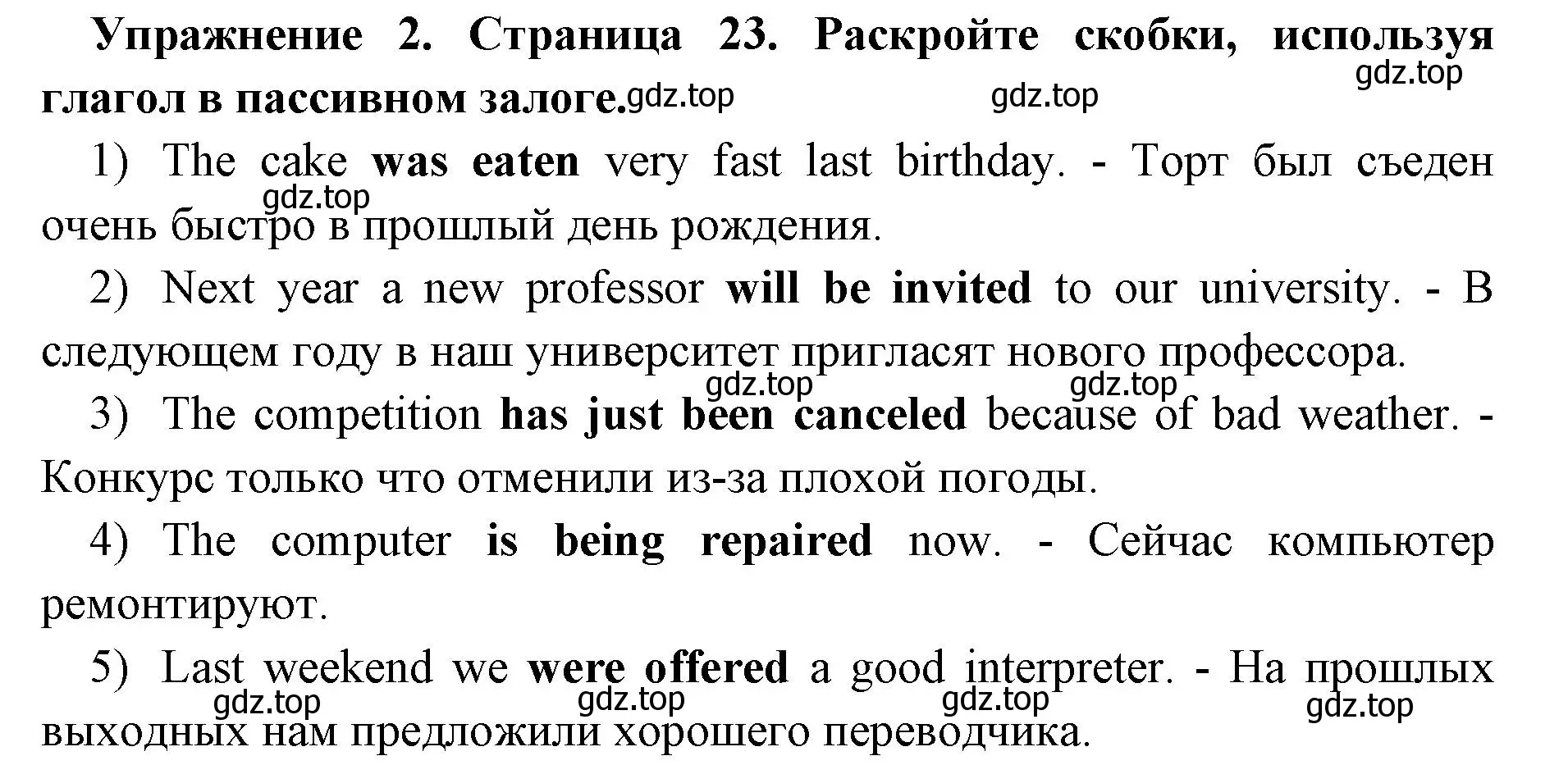 Решение номер 2 (страница 23) гдз по английскому языку 8 класс Иняшкин, Комиссаров, сборник грамматических упражнений