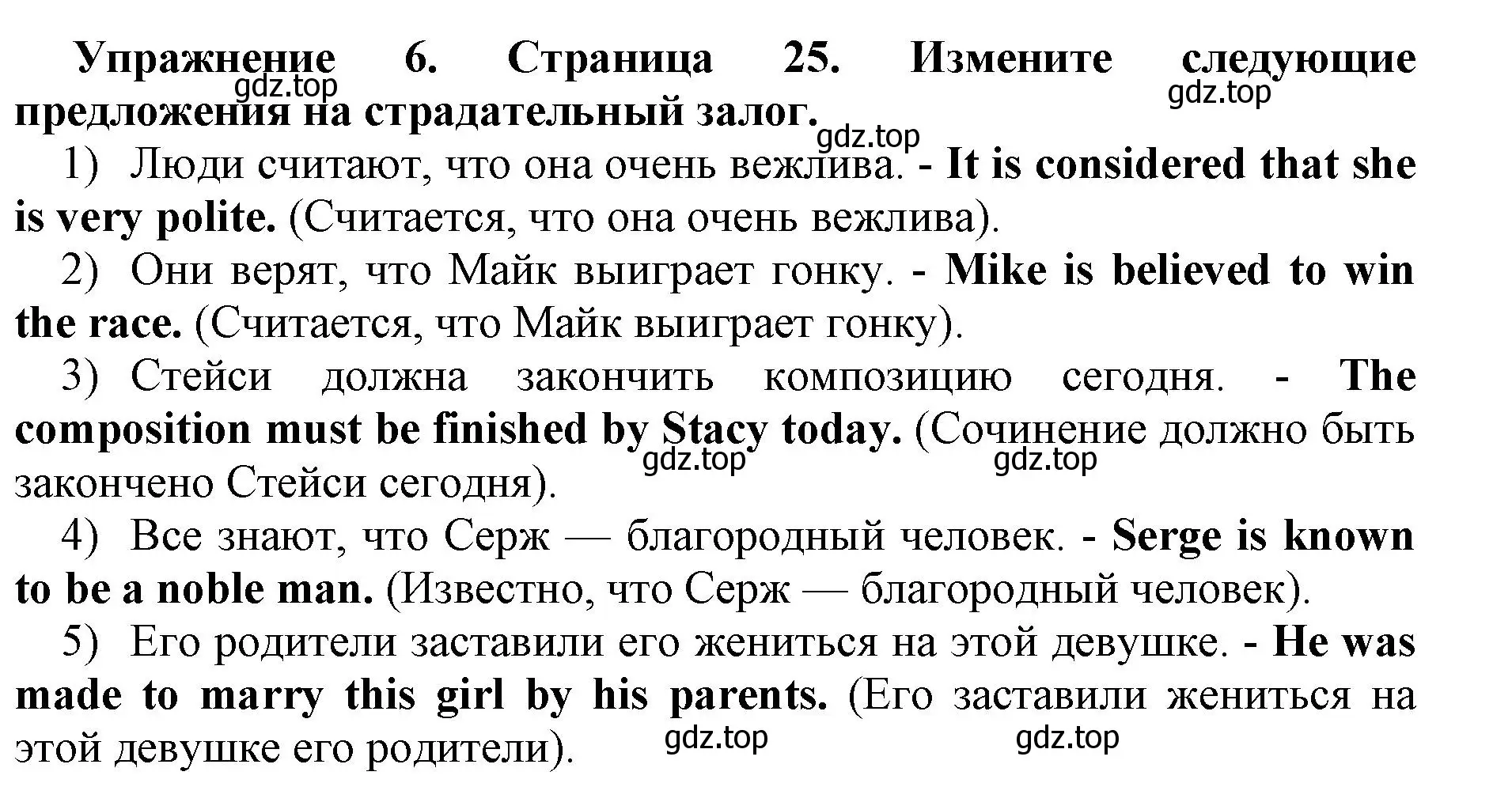 Решение номер 6 (страница 25) гдз по английскому языку 8 класс Иняшкин, Комиссаров, сборник грамматических упражнений