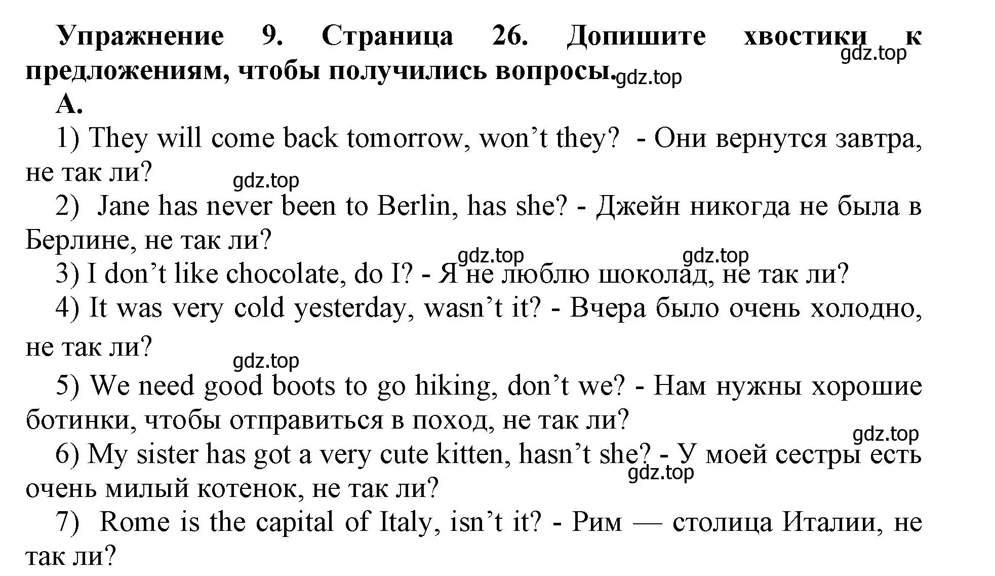 Решение номер 9 (страница 26) гдз по английскому языку 8 класс Иняшкин, Комиссаров, сборник грамматических упражнений