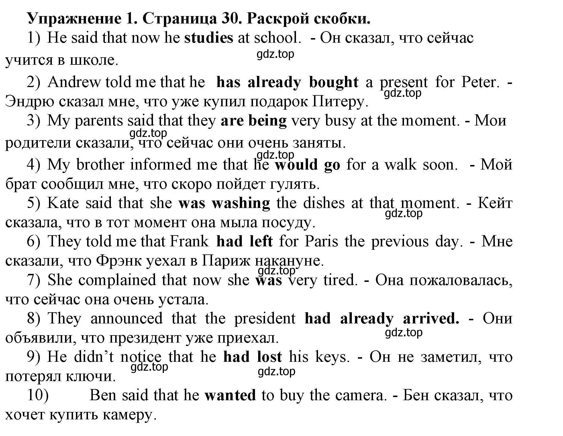 Решение номер 1 (страница 30) гдз по английскому языку 8 класс Иняшкин, Комиссаров, сборник грамматических упражнений
