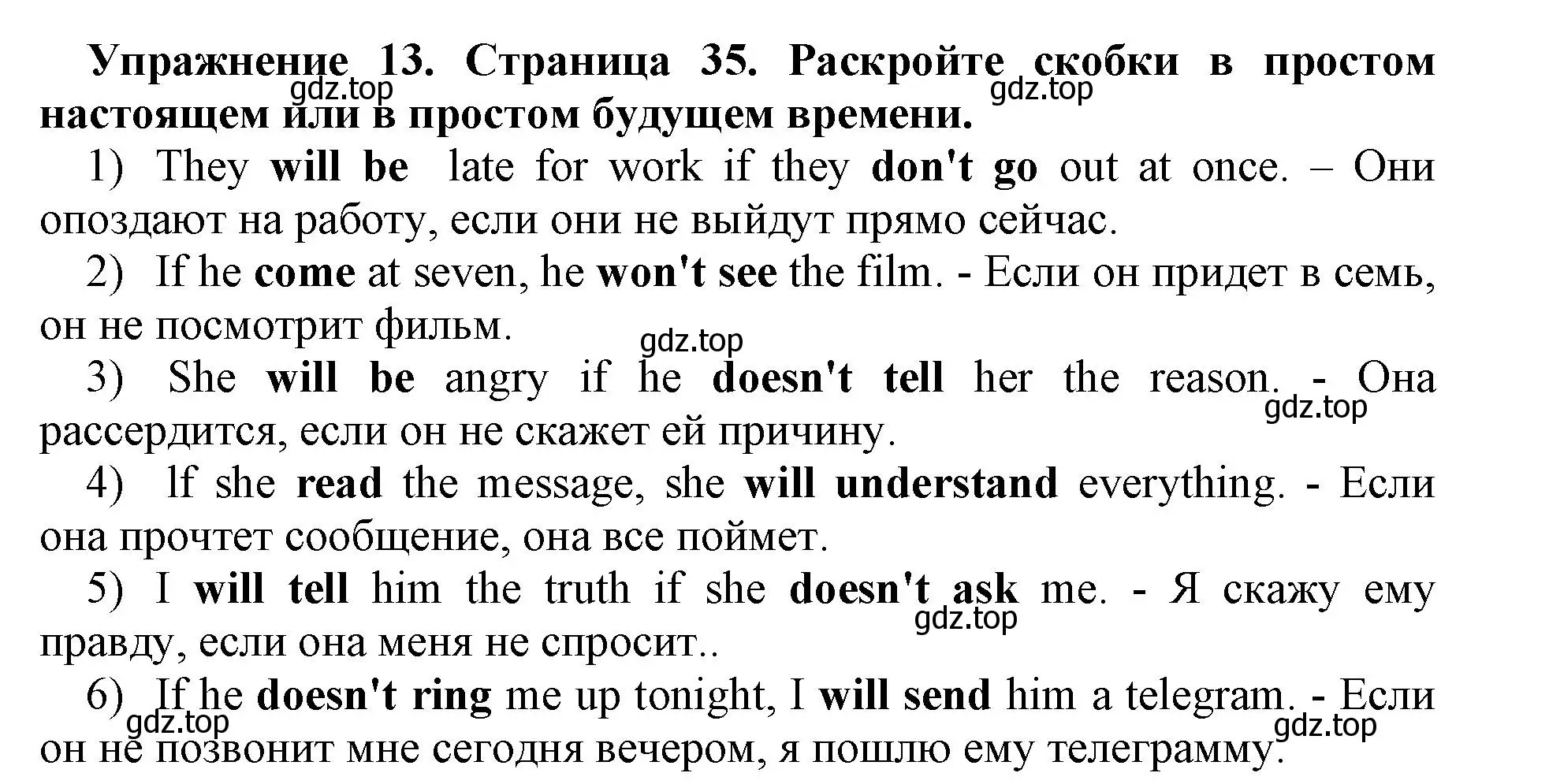 Решение номер 13 (страница 35) гдз по английскому языку 8 класс Иняшкин, Комиссаров, сборник грамматических упражнений