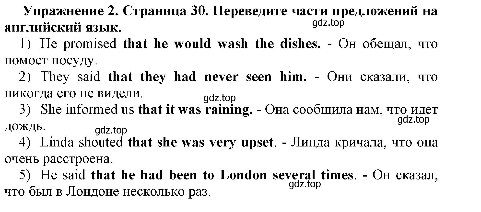 Решение номер 2 (страница 30) гдз по английскому языку 8 класс Иняшкин, Комиссаров, сборник грамматических упражнений