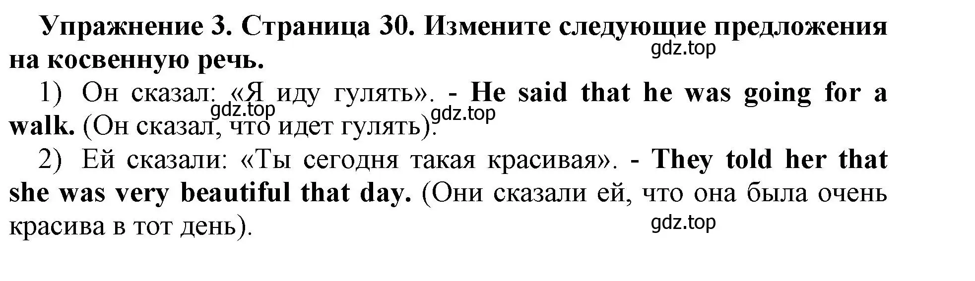 Решение номер 3 (страница 30) гдз по английскому языку 8 класс Иняшкин, Комиссаров, сборник грамматических упражнений