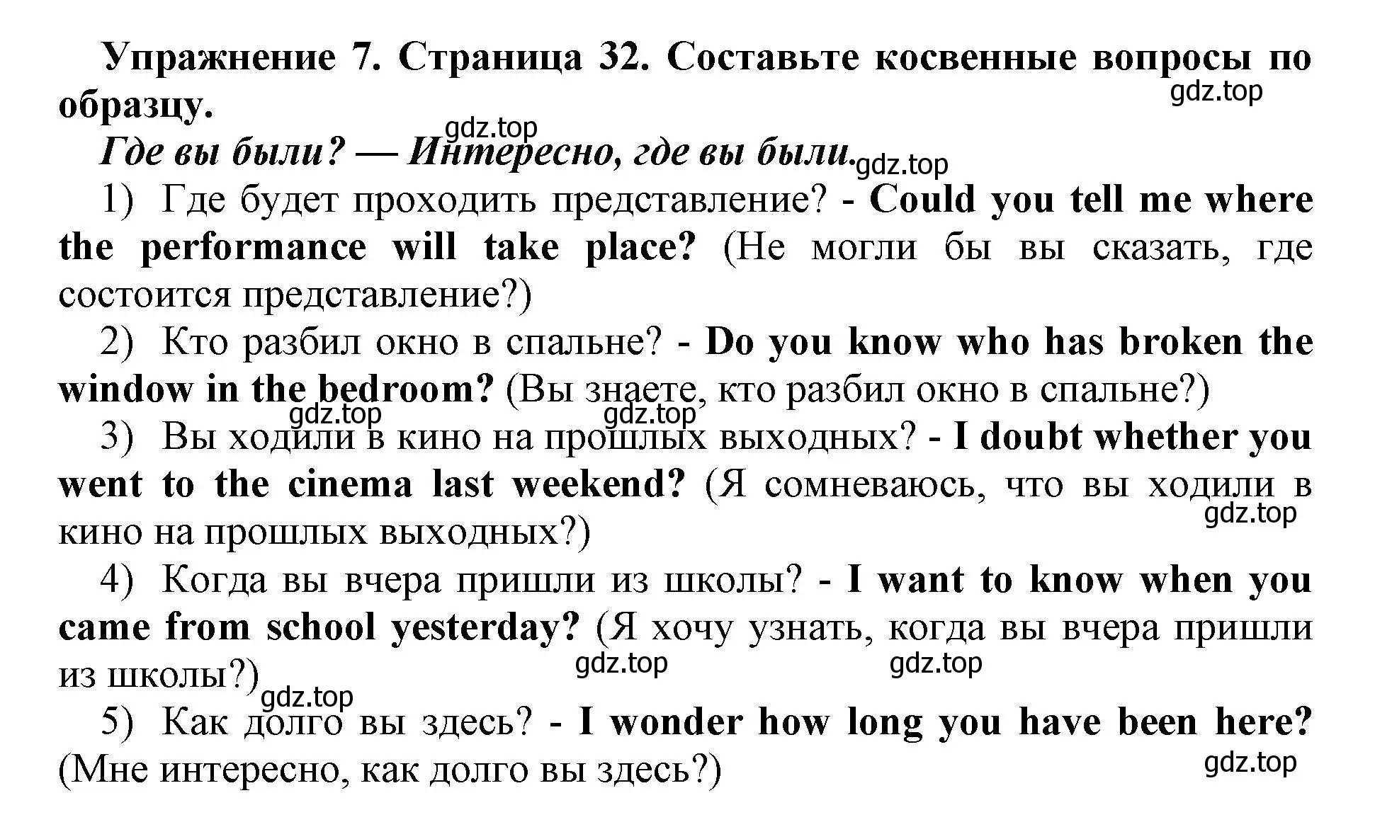 Решение номер 7 (страница 32) гдз по английскому языку 8 класс Иняшкин, Комиссаров, сборник грамматических упражнений