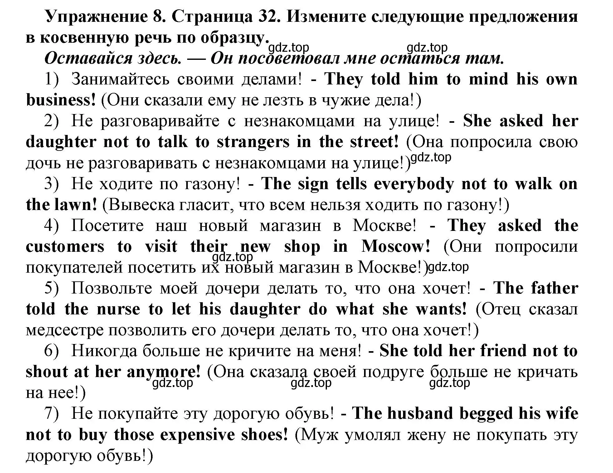 Решение номер 8 (страница 32) гдз по английскому языку 8 класс Иняшкин, Комиссаров, сборник грамматических упражнений