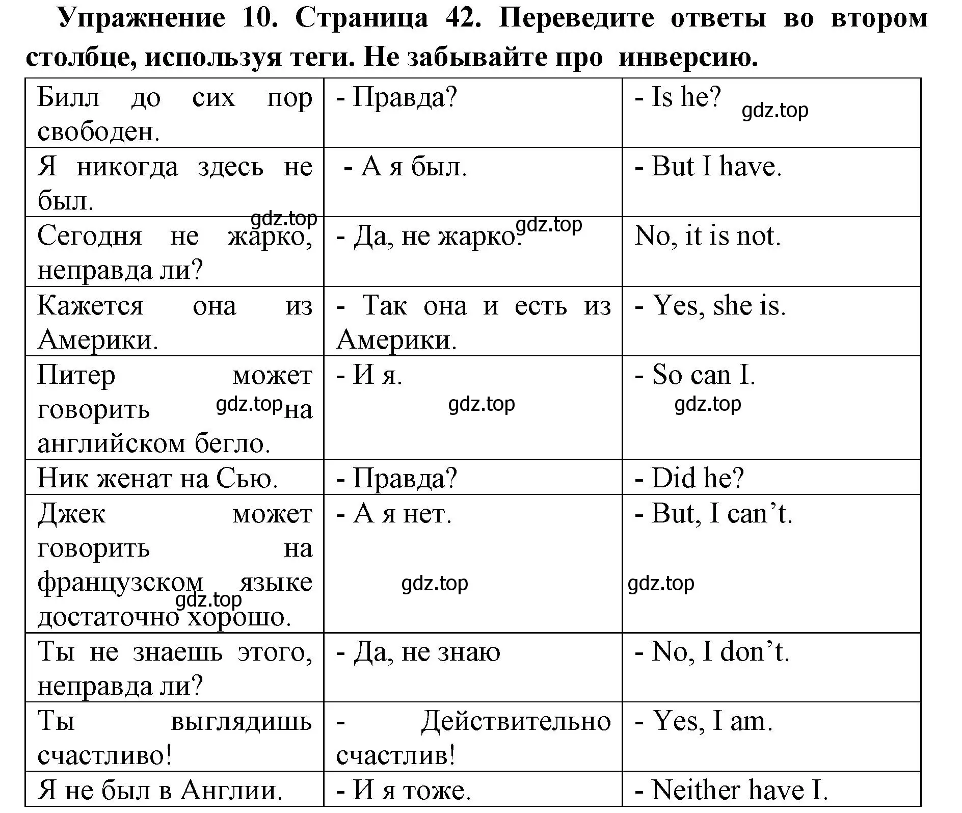 Решение номер 10 (страница 42) гдз по английскому языку 8 класс Иняшкин, Комиссаров, сборник грамматических упражнений