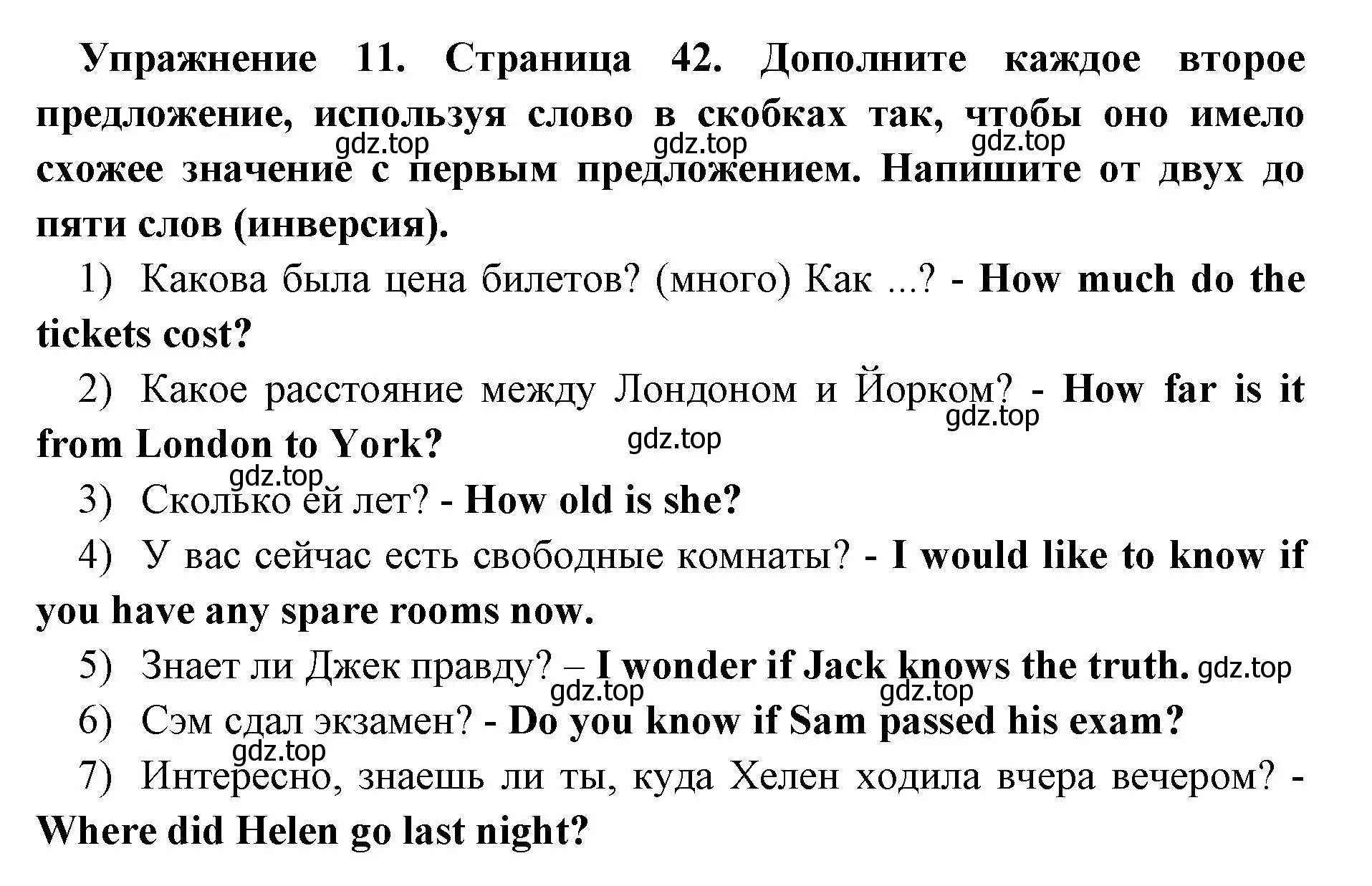 Решение номер 11 (страница 42) гдз по английскому языку 8 класс Иняшкин, Комиссаров, сборник грамматических упражнений