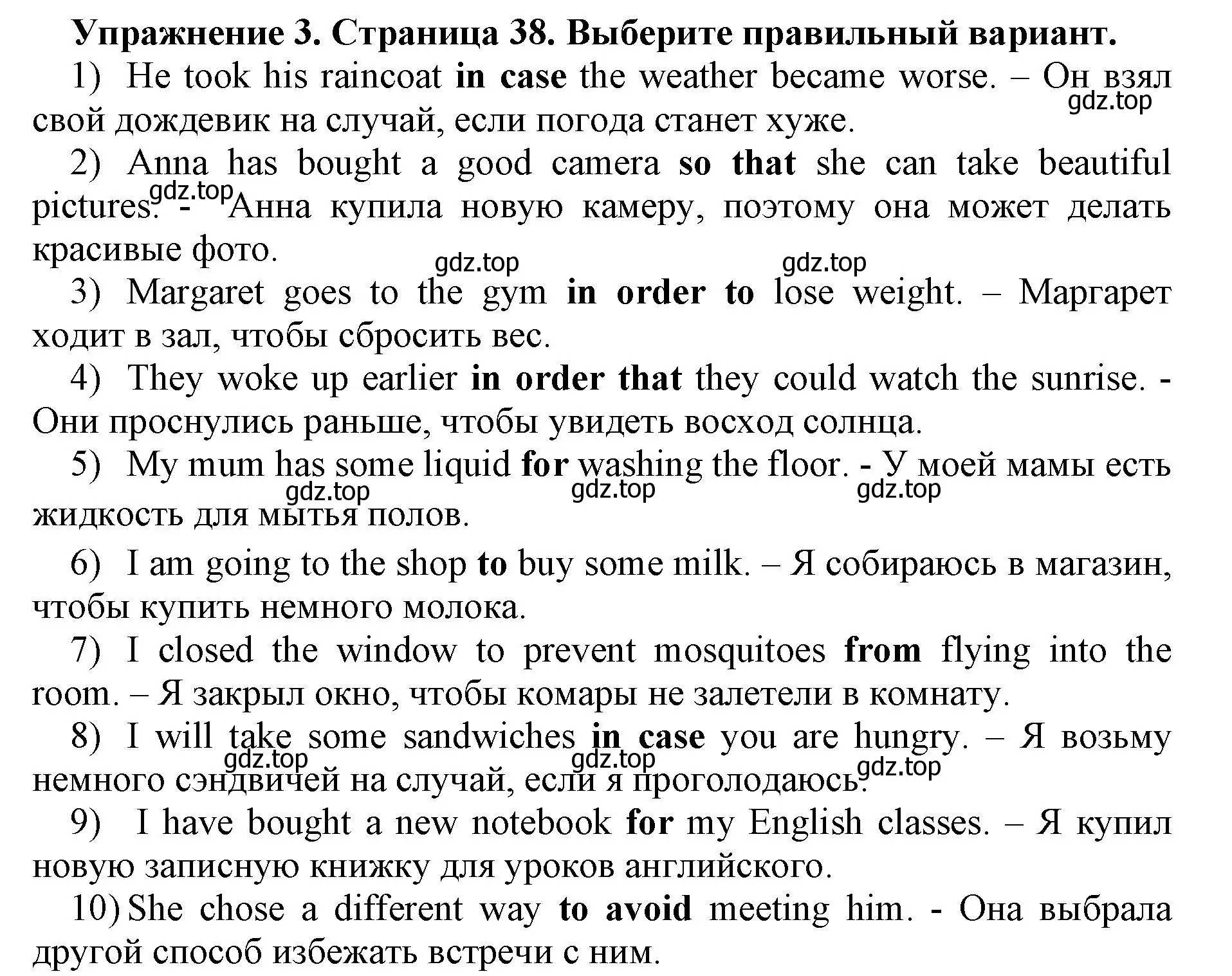 Решение номер 3 (страница 38) гдз по английскому языку 8 класс Иняшкин, Комиссаров, сборник грамматических упражнений