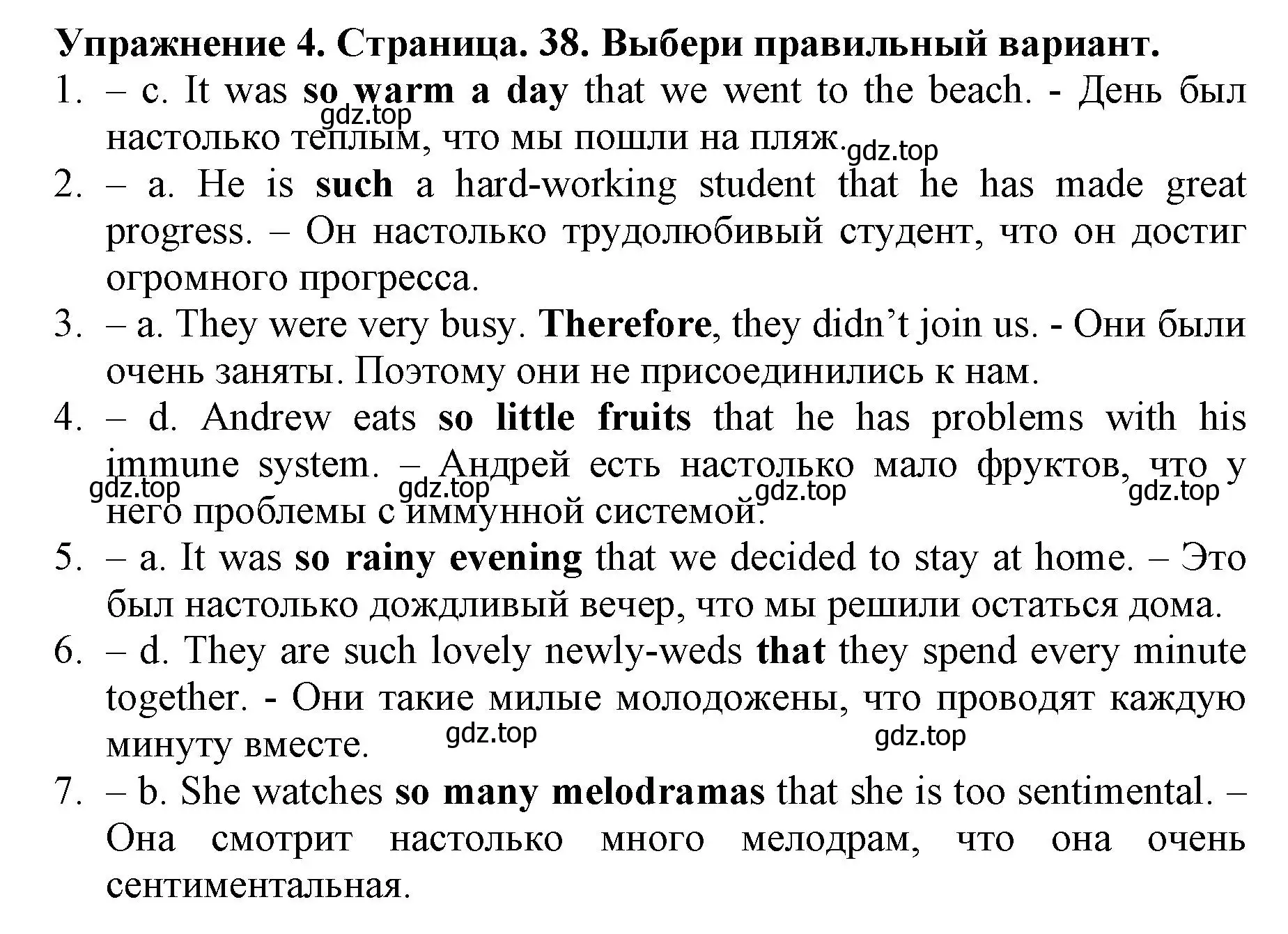 Решение номер 4 (страница 38) гдз по английскому языку 8 класс Иняшкин, Комиссаров, сборник грамматических упражнений