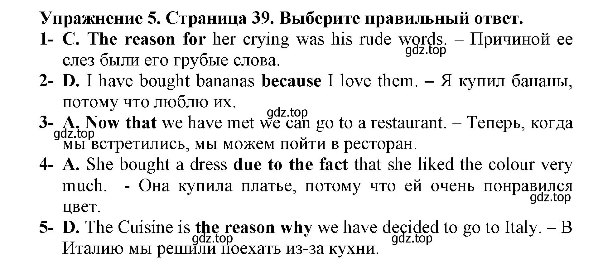 Решение номер 5 (страница 39) гдз по английскому языку 8 класс Иняшкин, Комиссаров, сборник грамматических упражнений