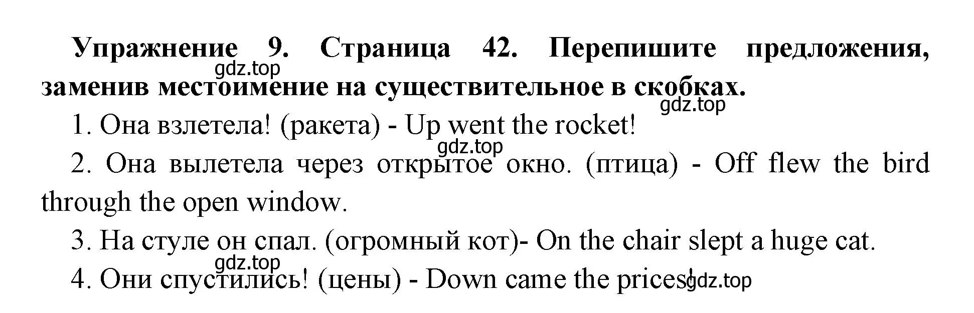 Решение номер 9 (страница 42) гдз по английскому языку 8 класс Иняшкин, Комиссаров, сборник грамматических упражнений