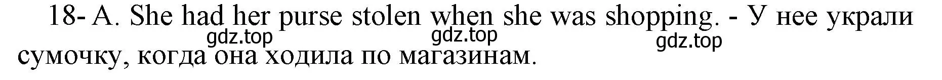 Решение номер 18 (страница 45) гдз по английскому языку 8 класс Иняшкин, Комиссаров, сборник грамматических упражнений