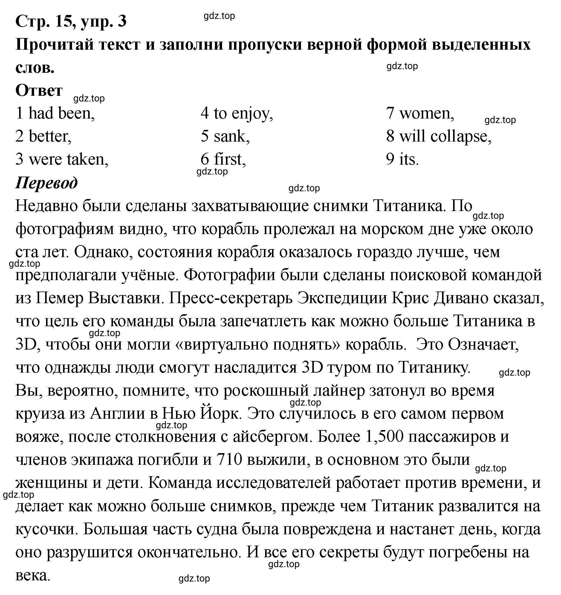 Решение номер 3 (страница 16) гдз по английскому языку 8 класс Комиссаров, Кирдяева, тренировочные упражнения в формате ОГЭ