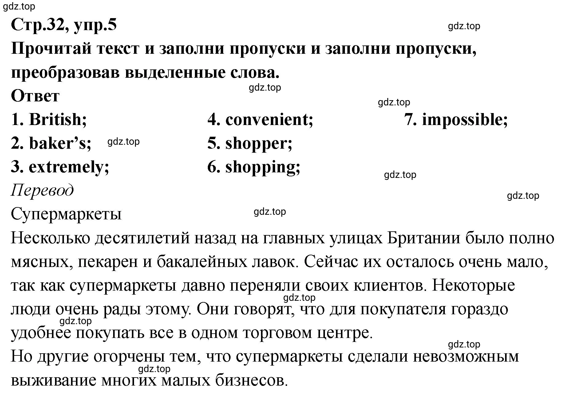 Решение номер 5 (страница 32) гдз по английскому языку 8 класс Комиссаров, Кирдяева, тренировочные упражнения в формате ОГЭ