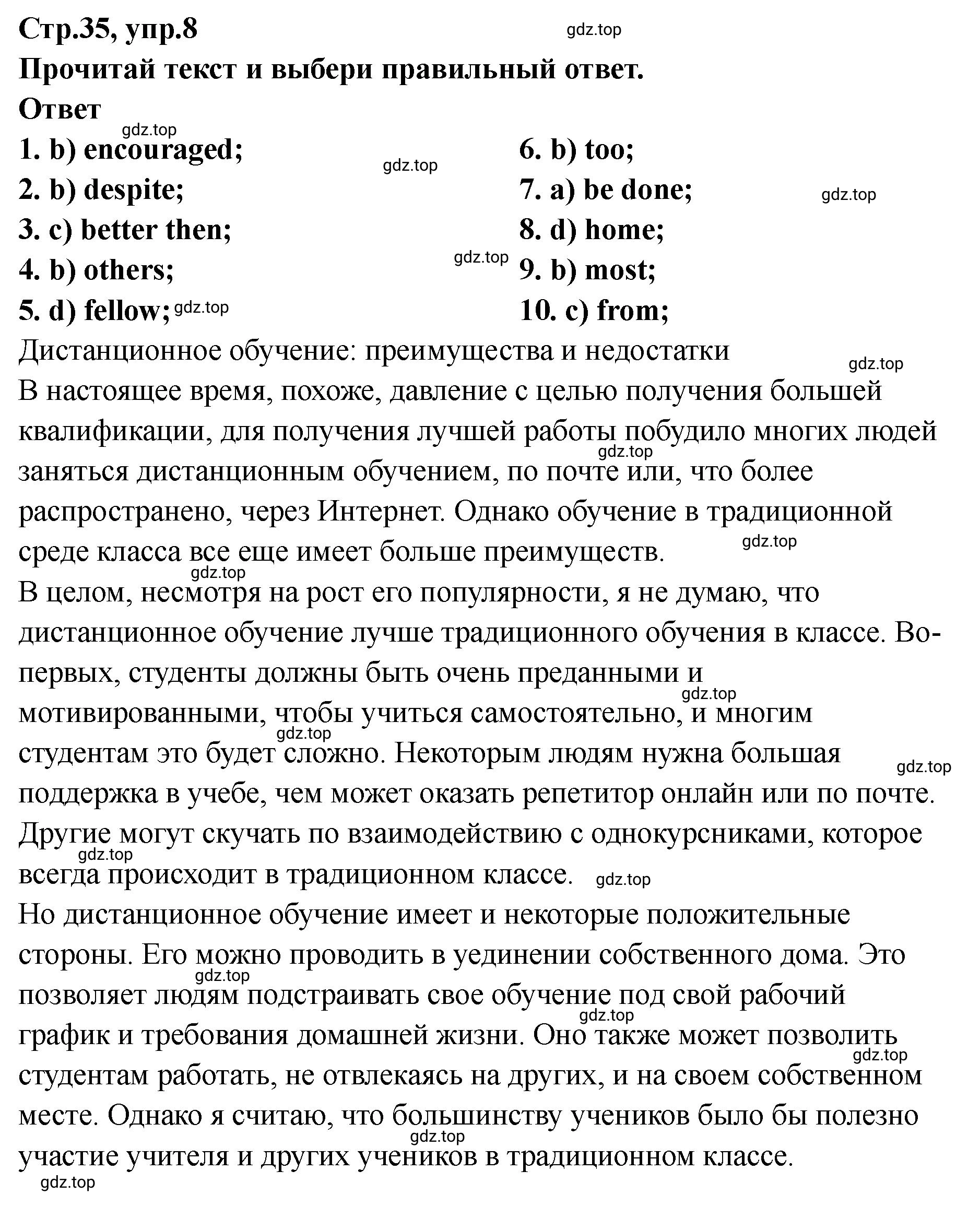 Решение номер 8 (страница 35) гдз по английскому языку 8 класс Комиссаров, Кирдяева, тренировочные упражнения в формате ОГЭ