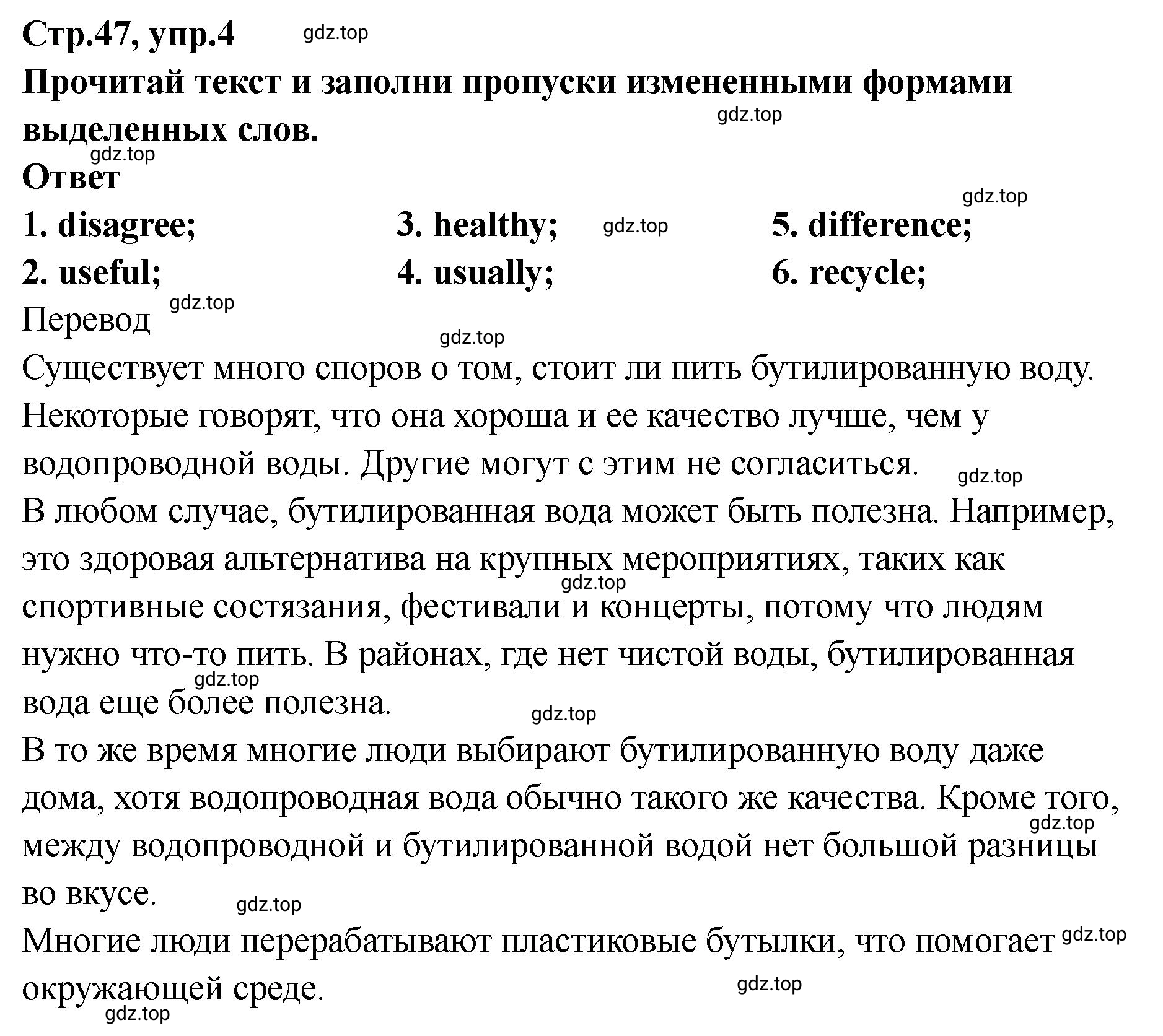 Решение номер 4 (страница 47) гдз по английскому языку 8 класс Комиссаров, Кирдяева, тренировочные упражнения в формате ОГЭ