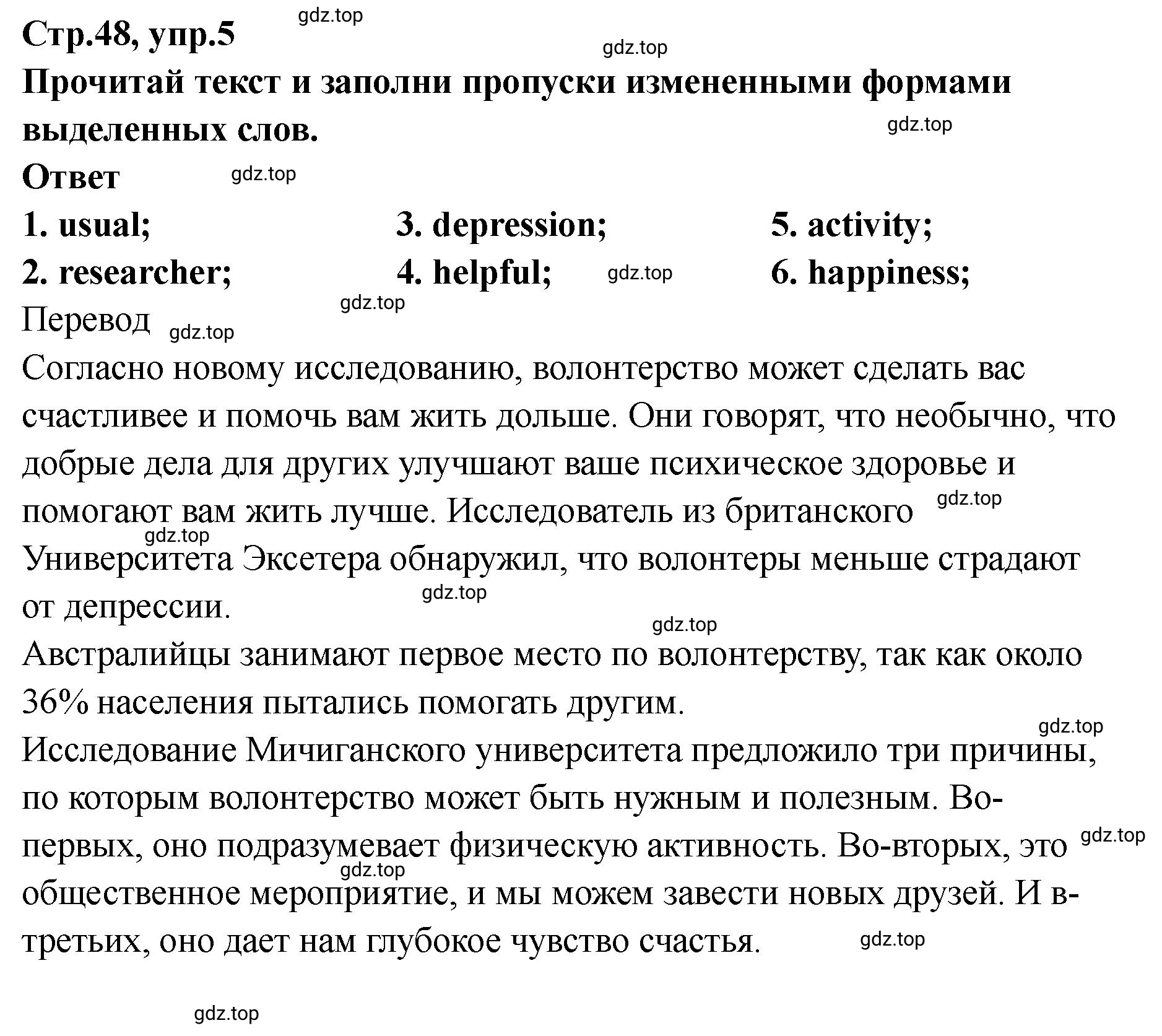 Решение номер 5 (страница 48) гдз по английскому языку 8 класс Комиссаров, Кирдяева, тренировочные упражнения в формате ОГЭ