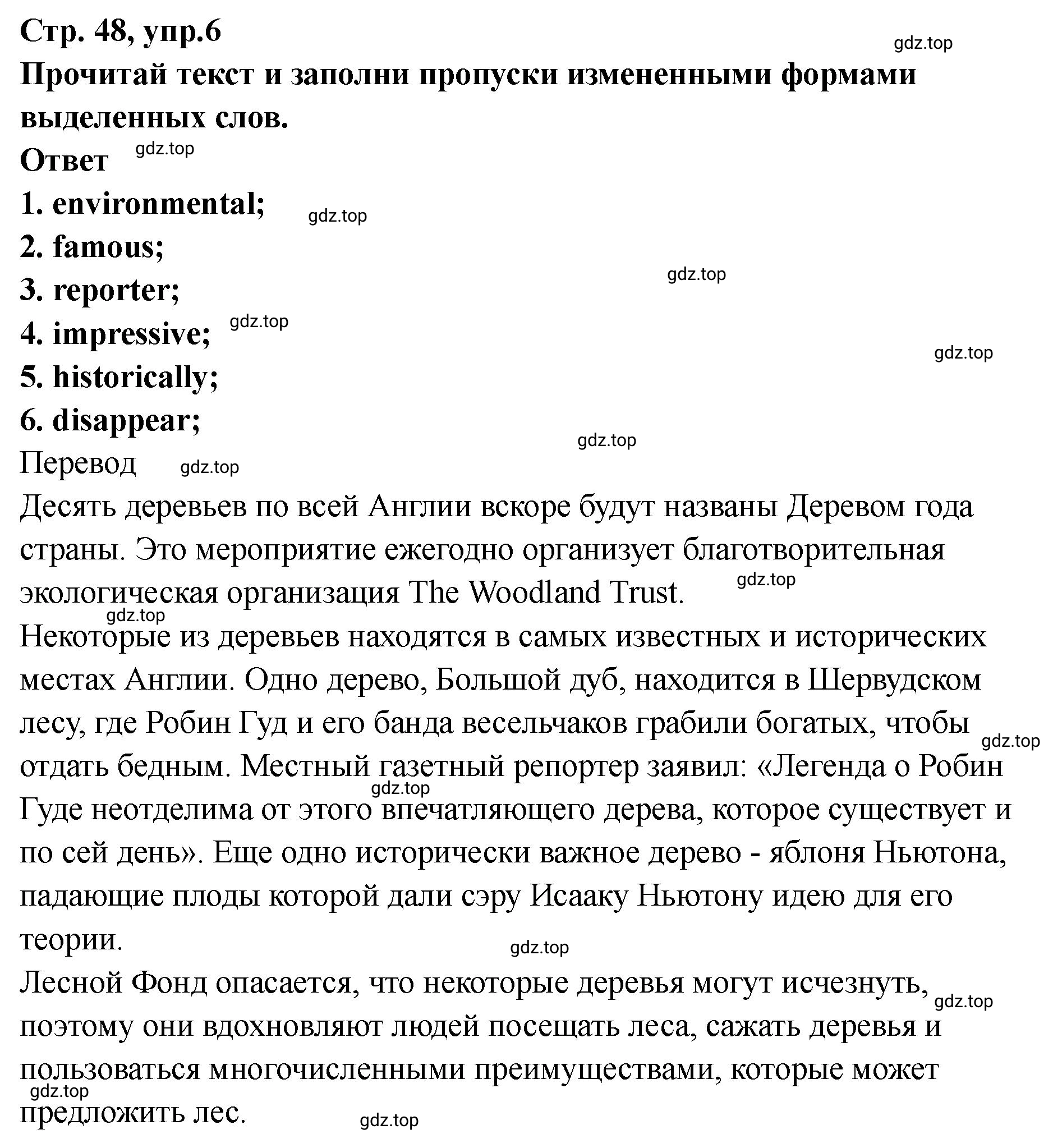 Решение номер 6 (страница 49) гдз по английскому языку 8 класс Комиссаров, Кирдяева, тренировочные упражнения в формате ОГЭ