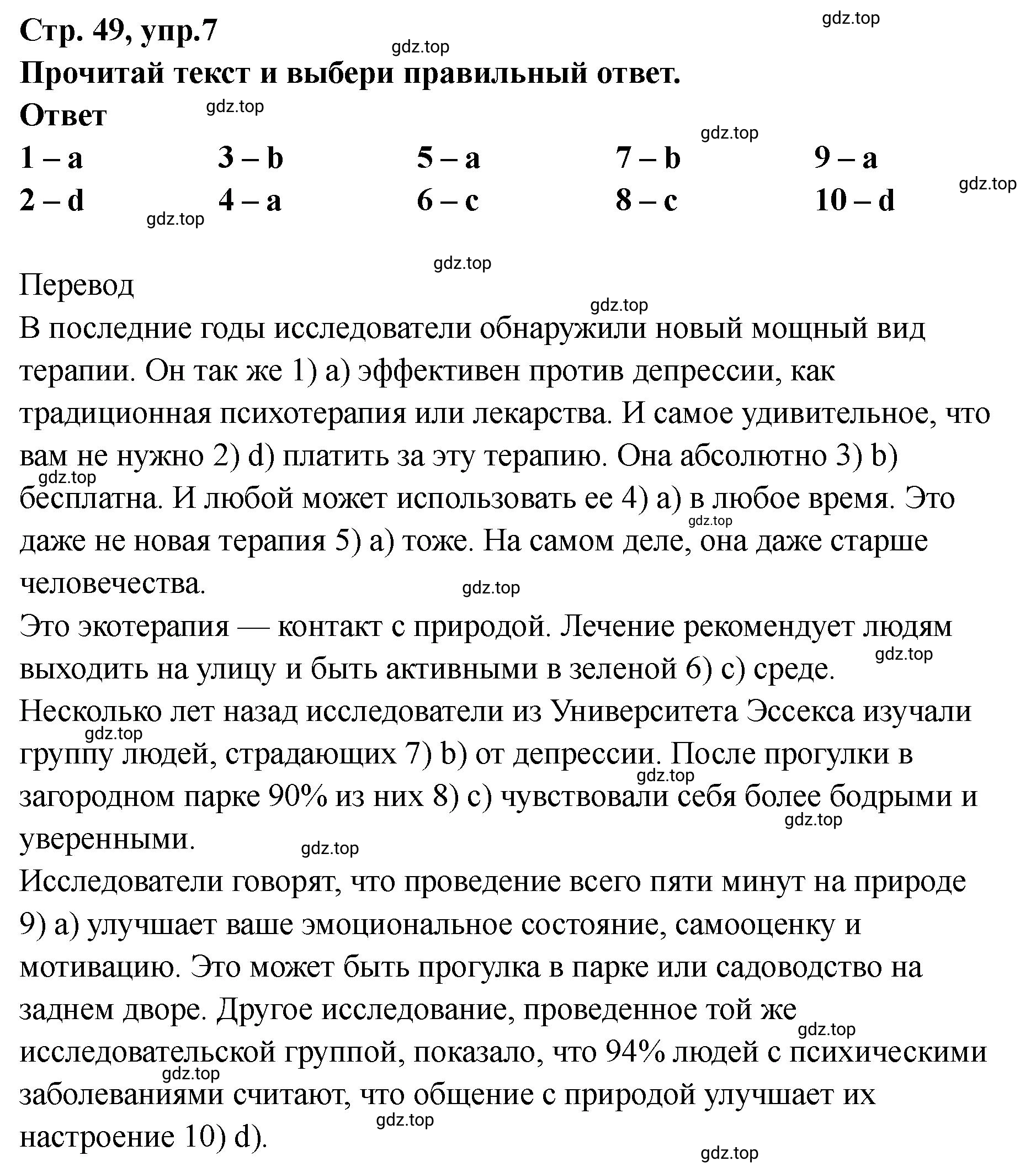 Решение номер 7 (страница 50) гдз по английскому языку 8 класс Комиссаров, Кирдяева, тренировочные упражнения в формате ОГЭ