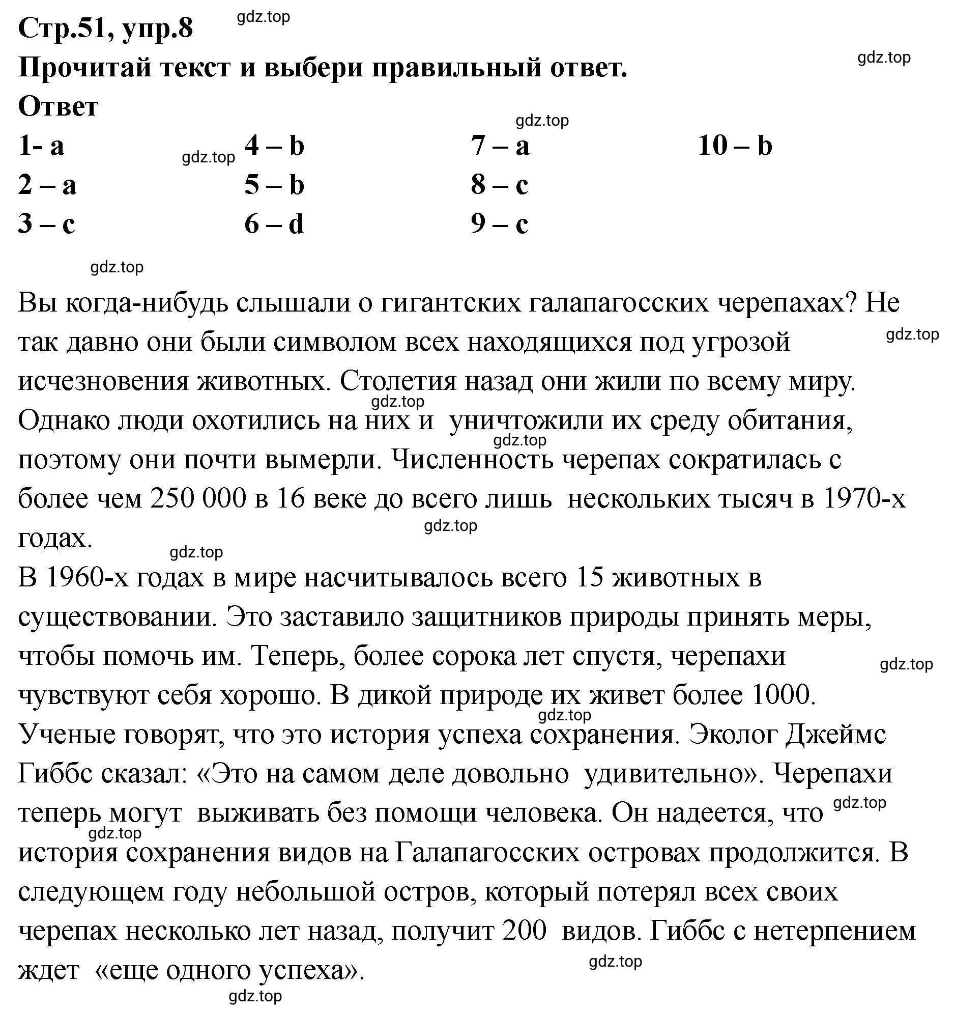 Решение номер 8 (страница 51) гдз по английскому языку 8 класс Комиссаров, Кирдяева, тренировочные упражнения в формате ОГЭ