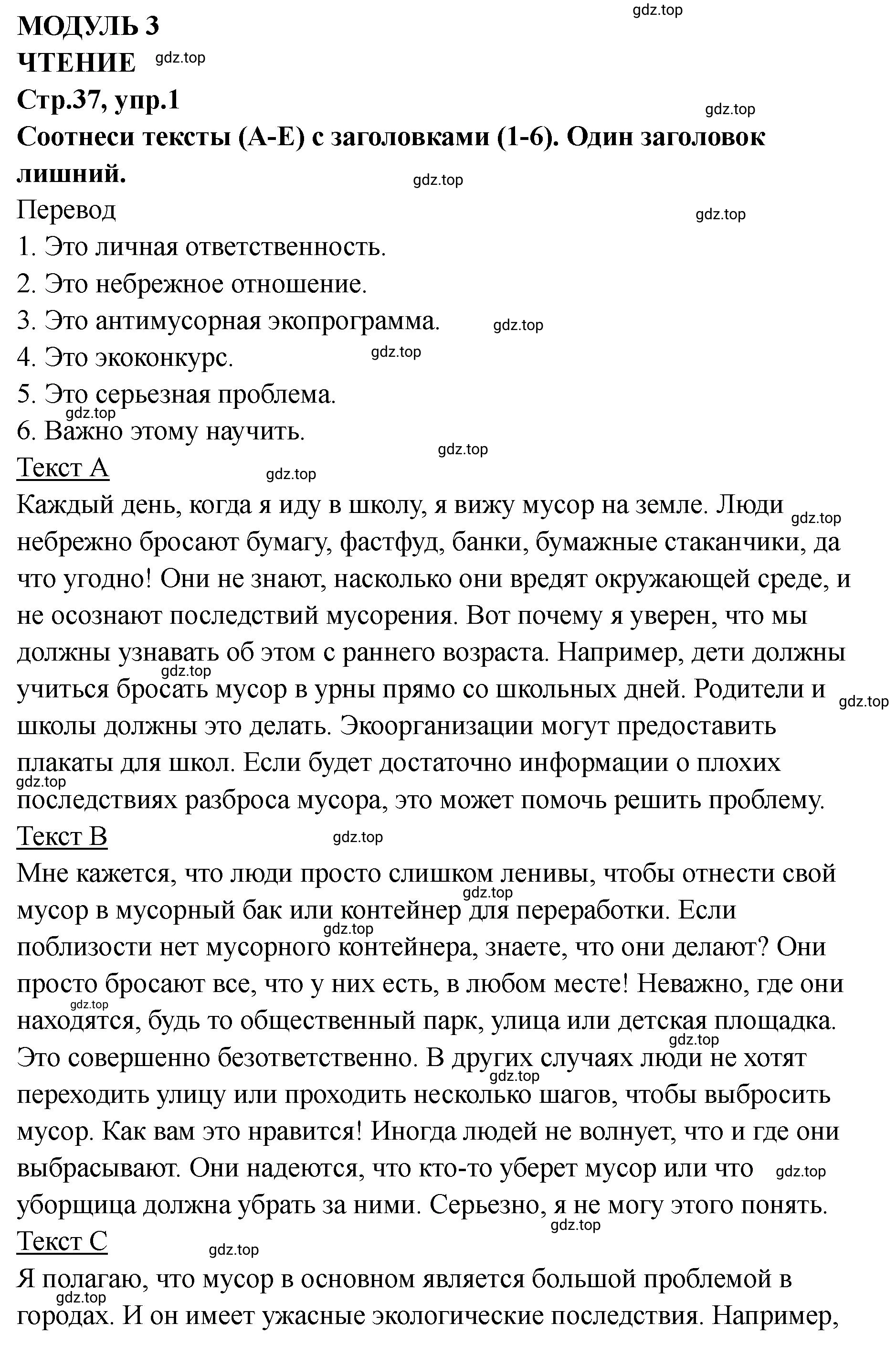 Решение номер 1 (страница 37) гдз по английскому языку 8 класс Комиссаров, Кирдяева, тренировочные упражнения в формате ОГЭ