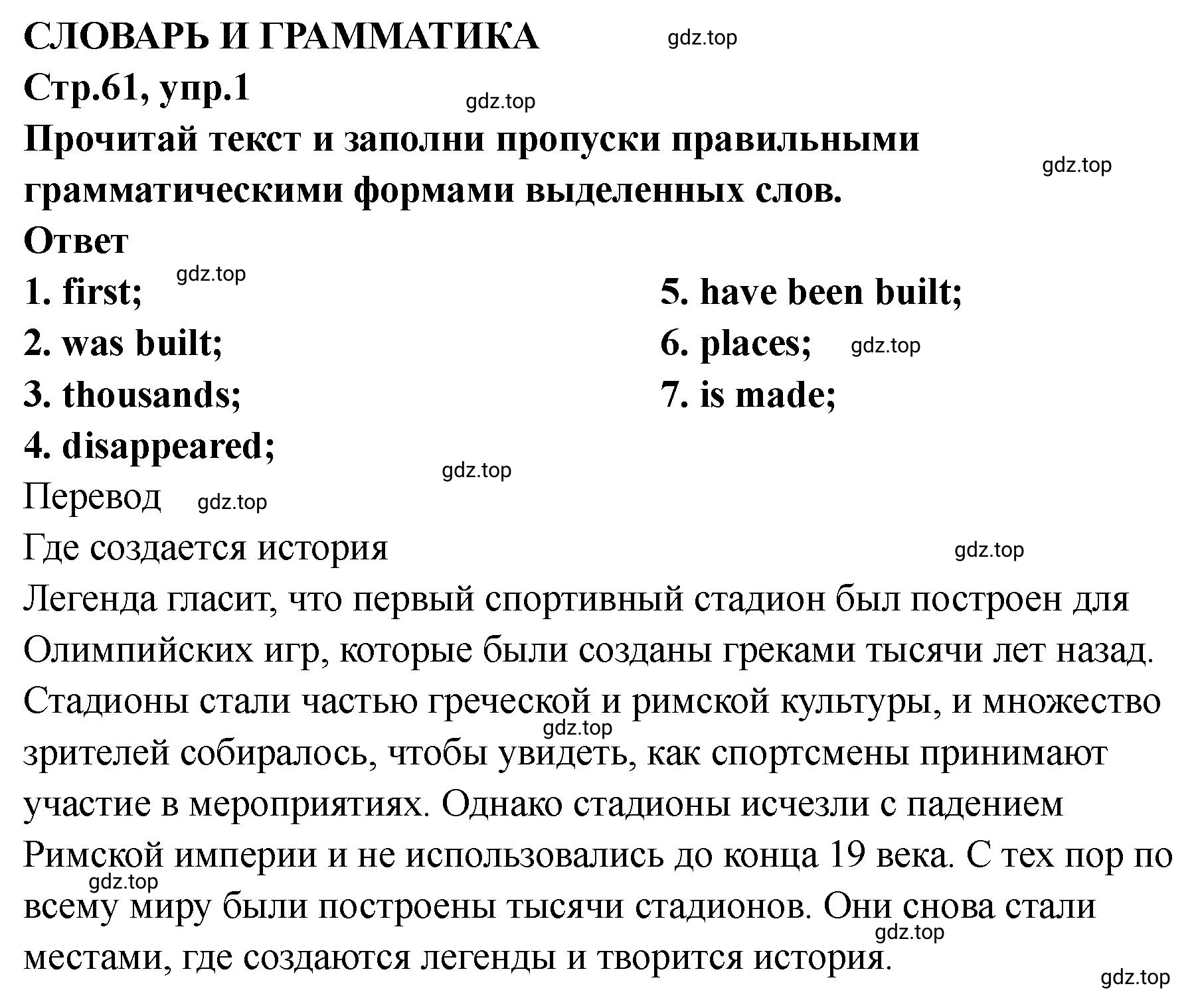 Решение номер 1 (страница 62) гдз по английскому языку 8 класс Комиссаров, Кирдяева, тренировочные упражнения в формате ОГЭ