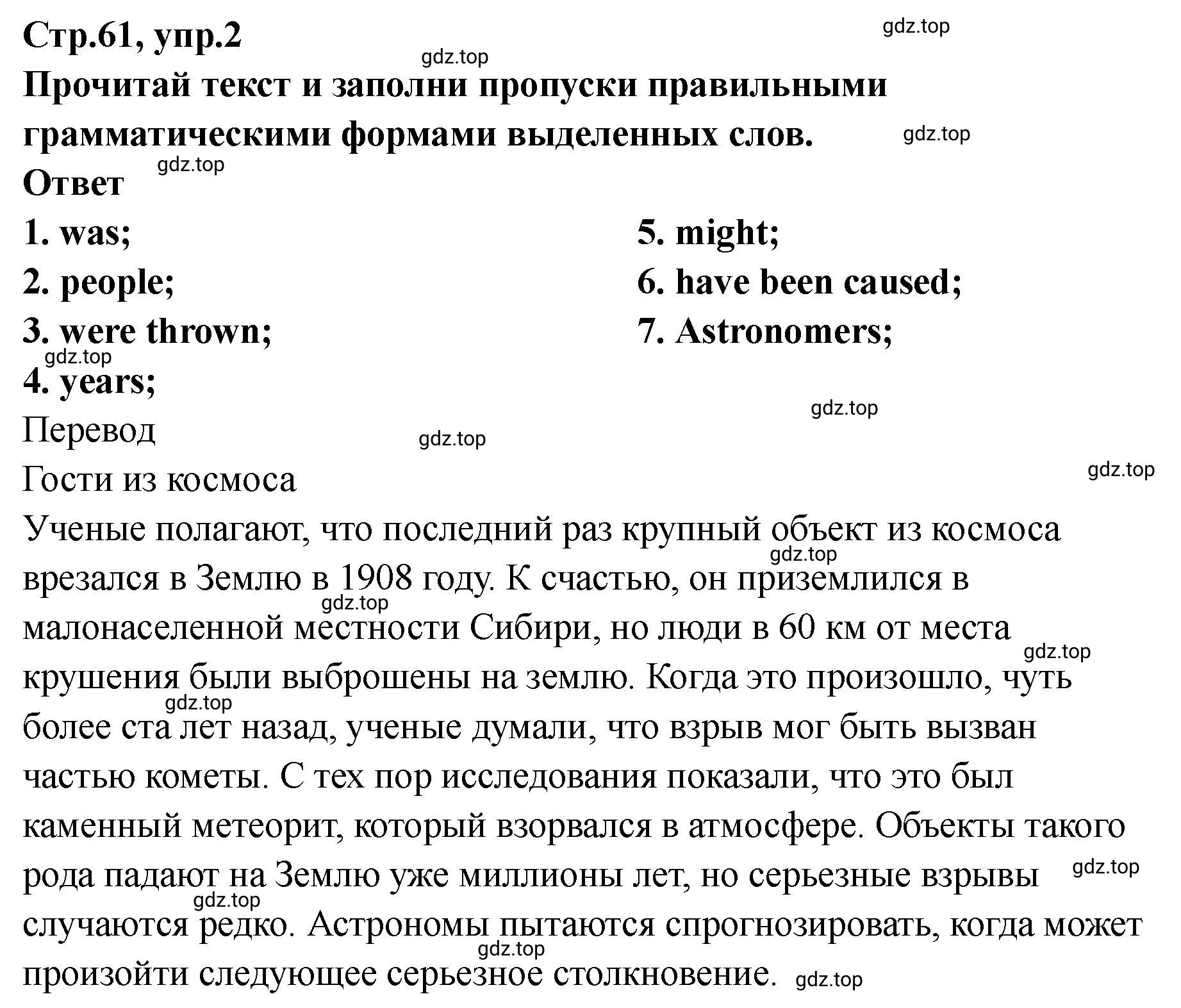 Решение номер 2 (страница 62) гдз по английскому языку 8 класс Комиссаров, Кирдяева, тренировочные упражнения в формате ОГЭ