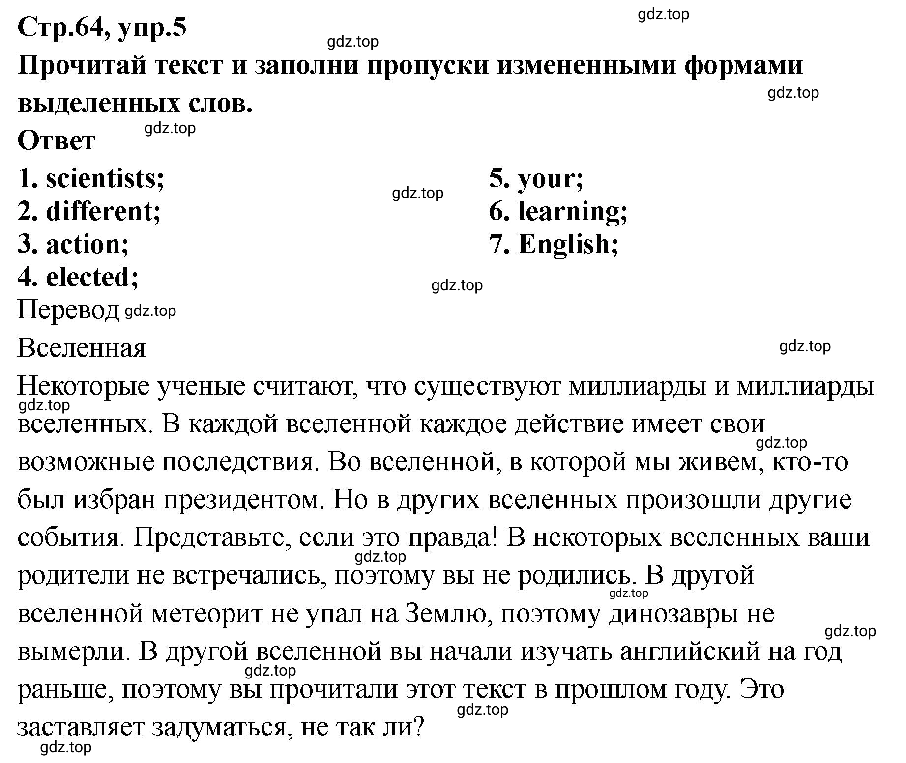 Решение номер 5 (страница 65) гдз по английскому языку 8 класс Комиссаров, Кирдяева, тренировочные упражнения в формате ОГЭ