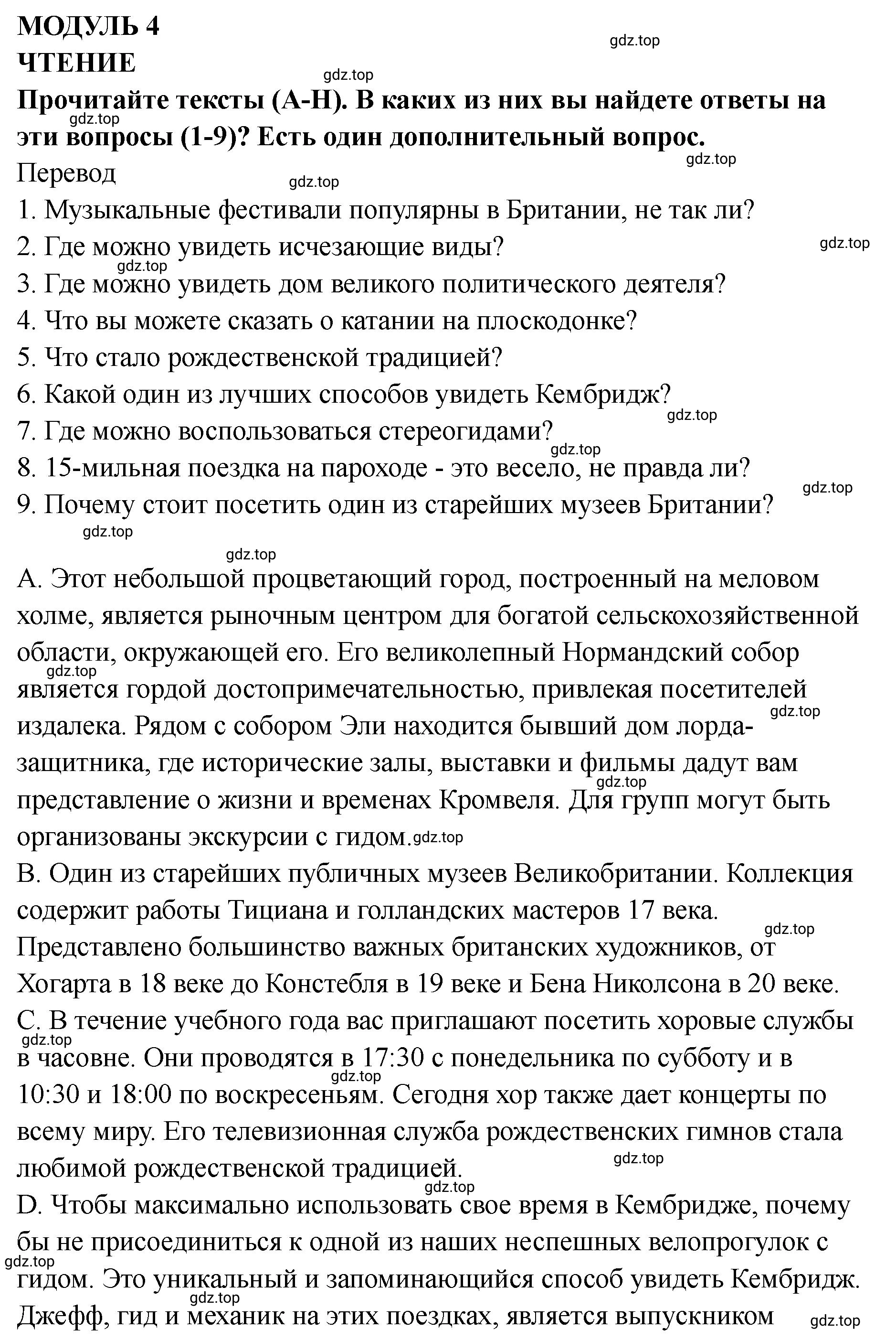 Решение номер 1 (страница 54) гдз по английскому языку 8 класс Комиссаров, Кирдяева, тренировочные упражнения в формате ОГЭ